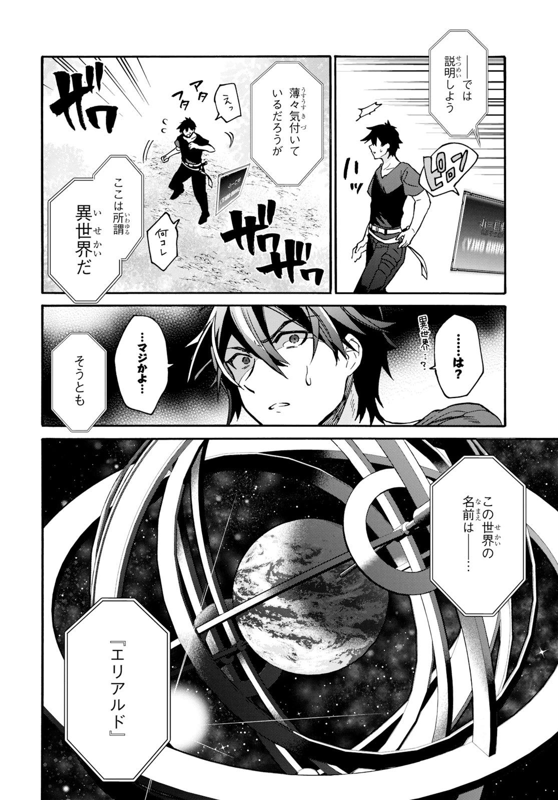 29歳独身は異世界で自由に生きた......かった。 第1話 - 8