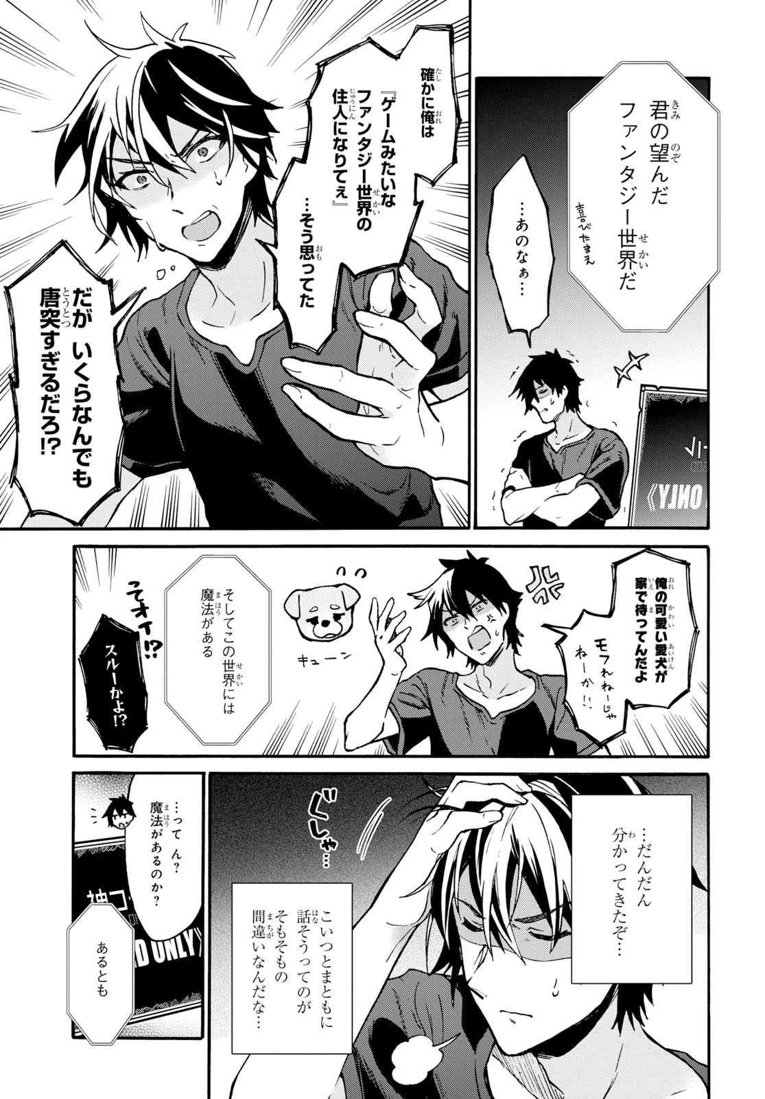 29歳独身は異世界で自由に生きた......かった。 第1話 - 9