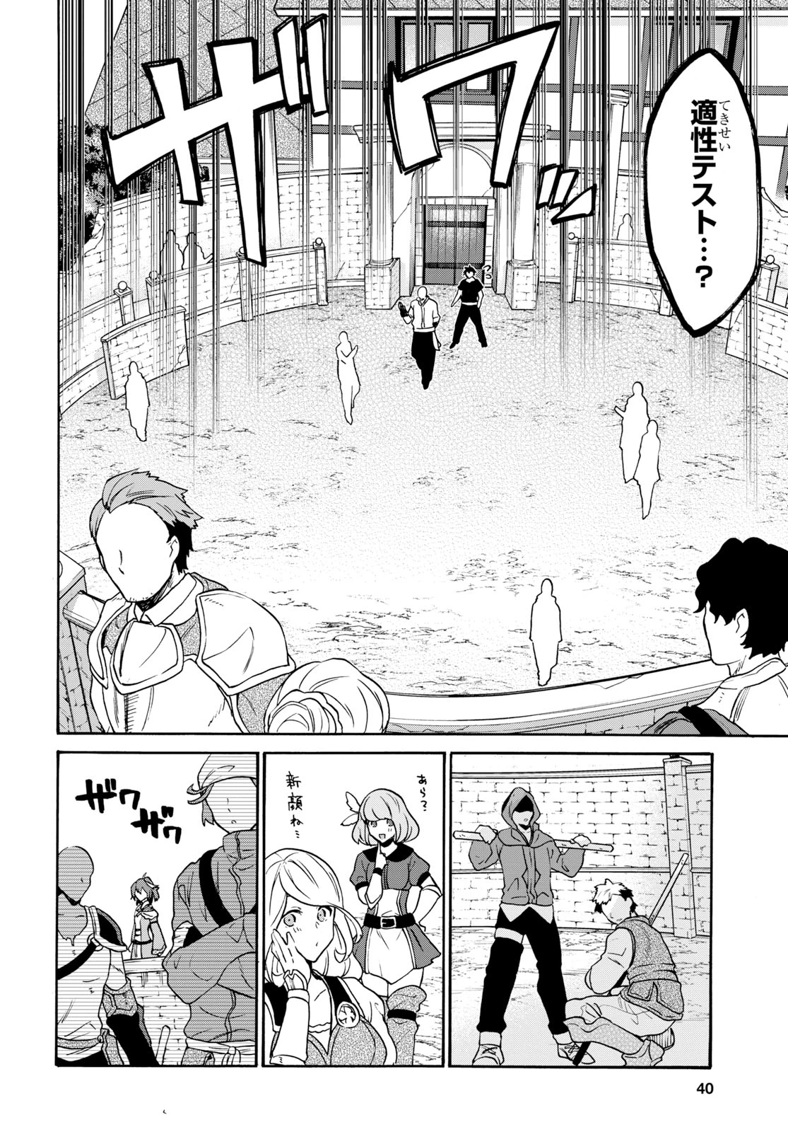 29歳独身は異世界で自由に生きた......かった。 第1話 - 24