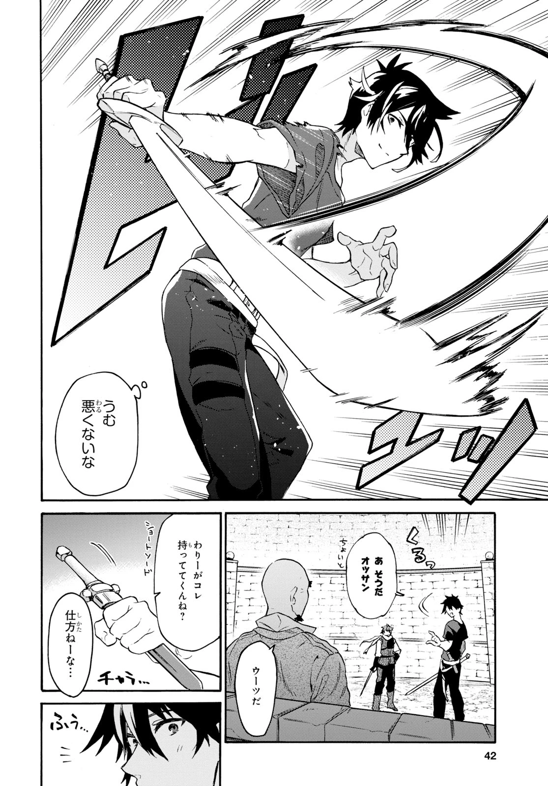 29歳独身は異世界で自由に生きた......かった。 第1話 - 26