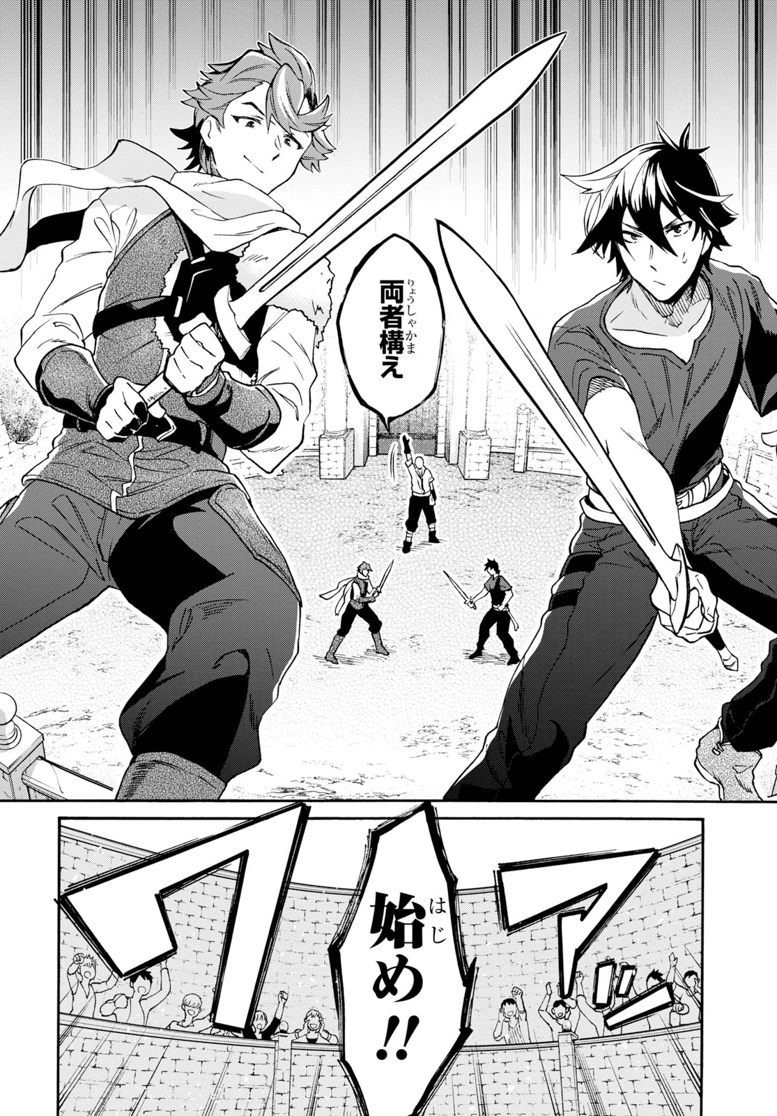 29歳独身は異世界で自由に生きた......かった。 第1話 - 28