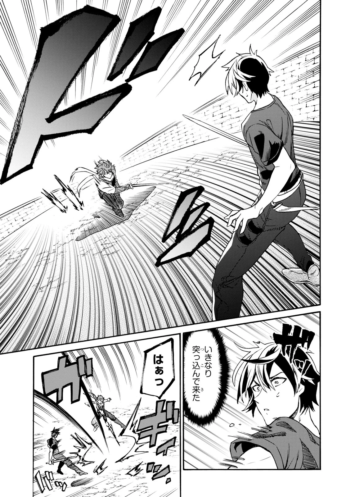 29歳独身は異世界で自由に生きた......かった。 第1話 - 29