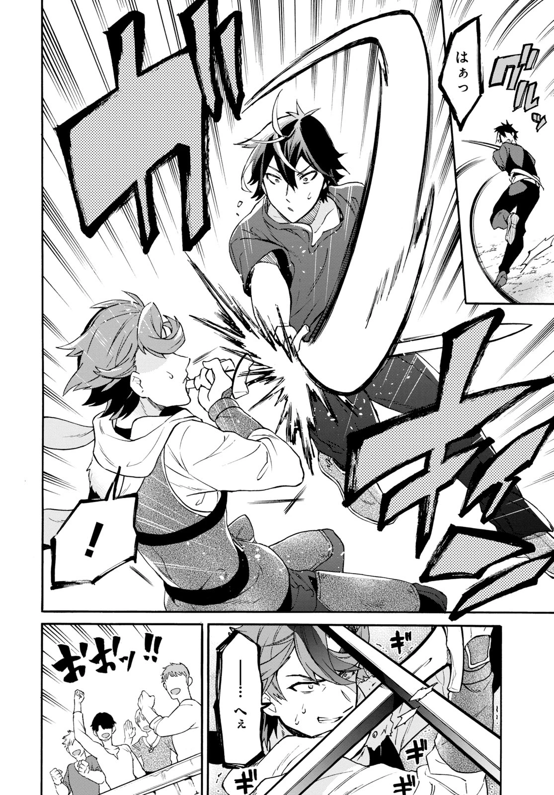 29歳独身は異世界で自由に生きた......かった。 第1話 - 30