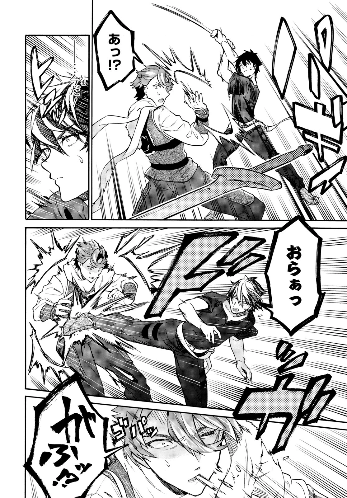 29歳独身は異世界で自由に生きた......かった。 第1話 - 32