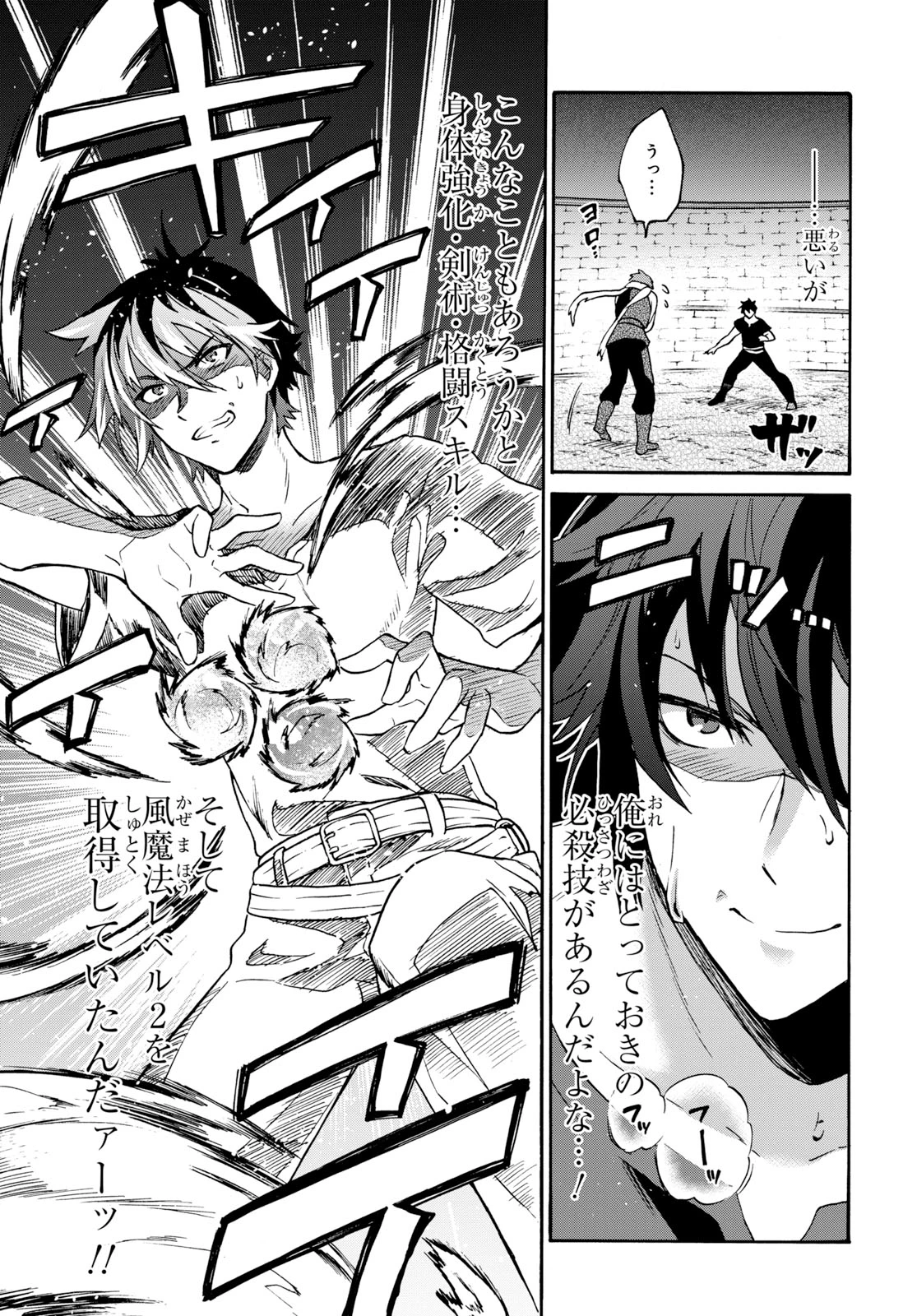 29歳独身は異世界で自由に生きた......かった。 第1話 - 33