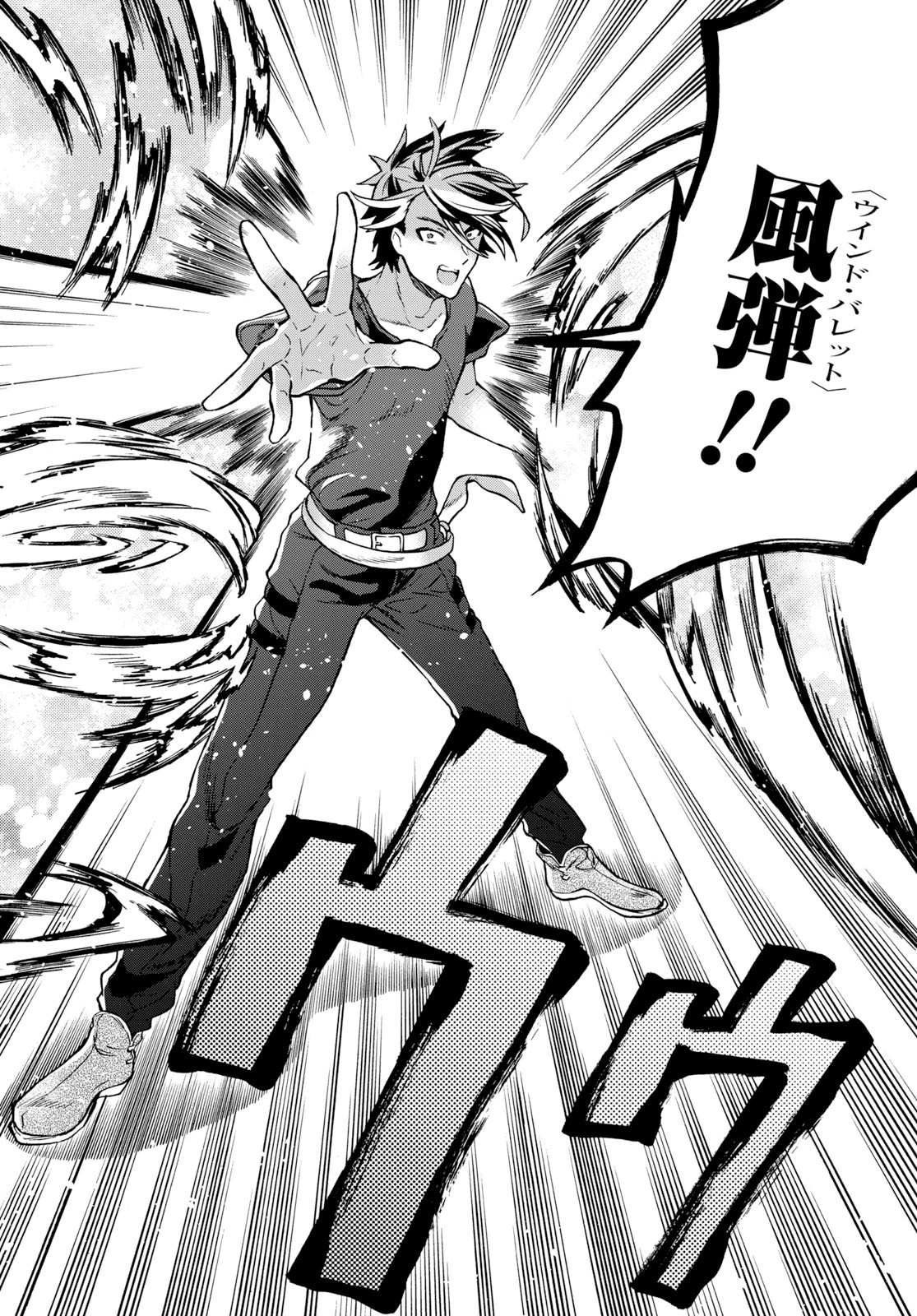 29歳独身は異世界で自由に生きた......かった。 第1話 - 34