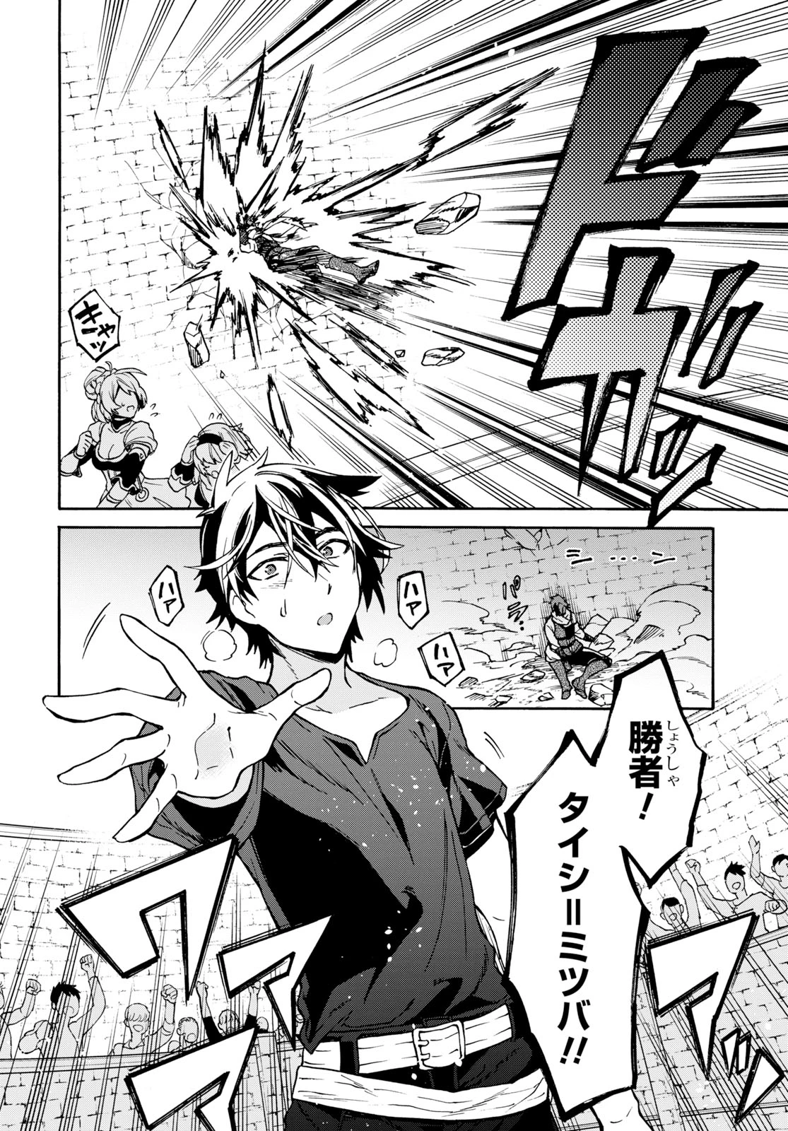 29歳独身は異世界で自由に生きた......かった。 第1話 - 36