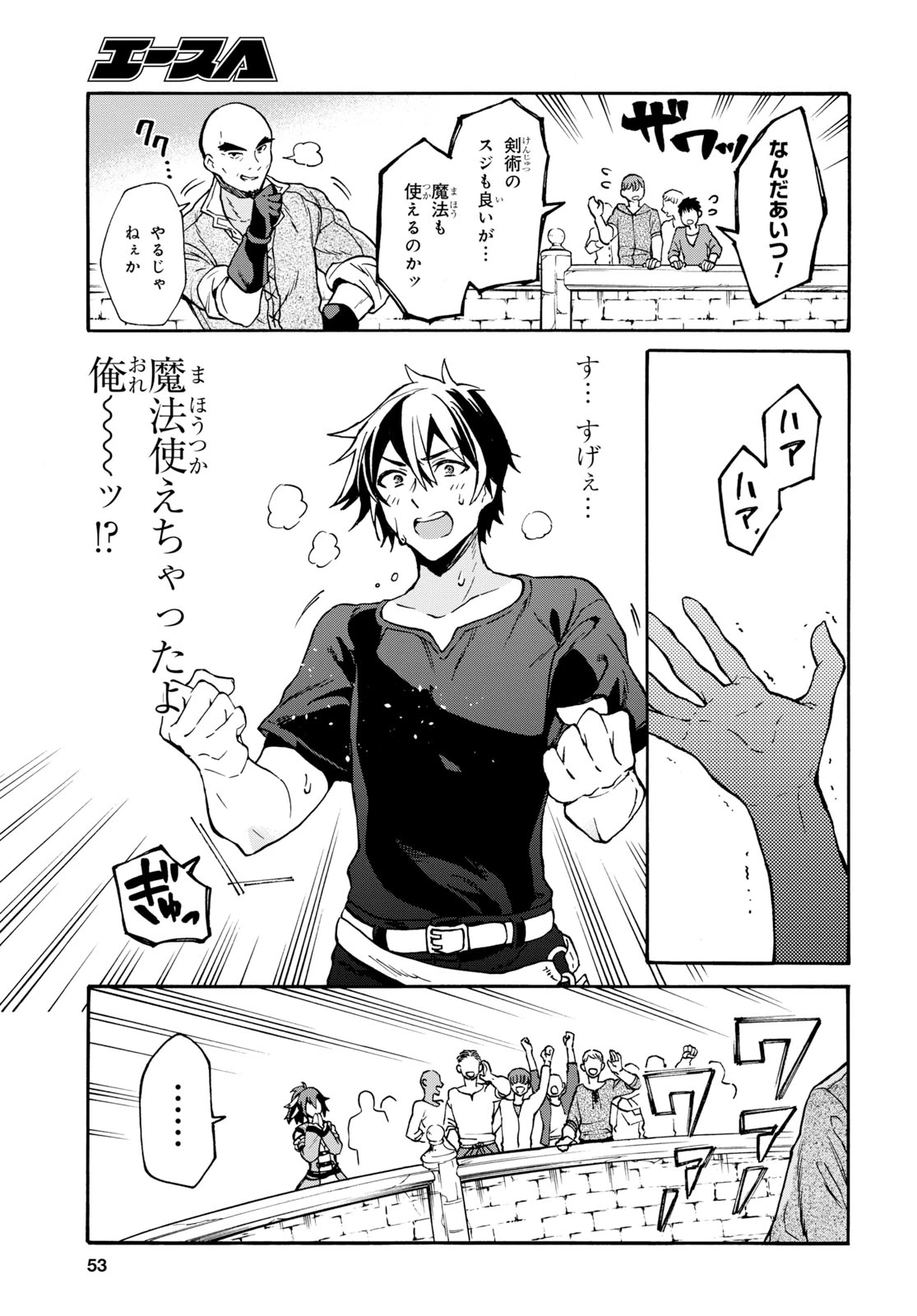 29歳独身は異世界で自由に生きた......かった。 第1話 - 37