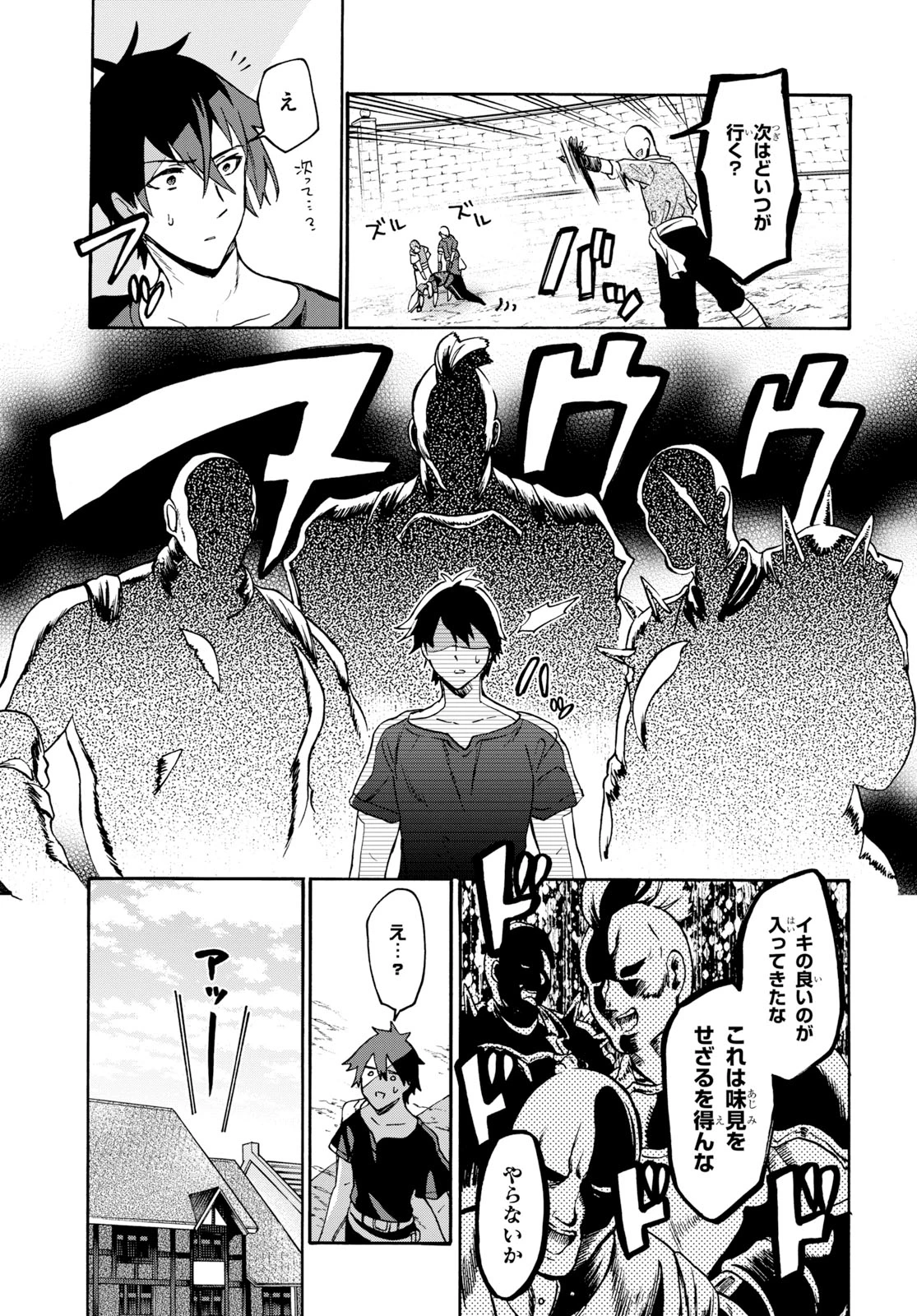 29歳独身は異世界で自由に生きた......かった。 第1話 - 39