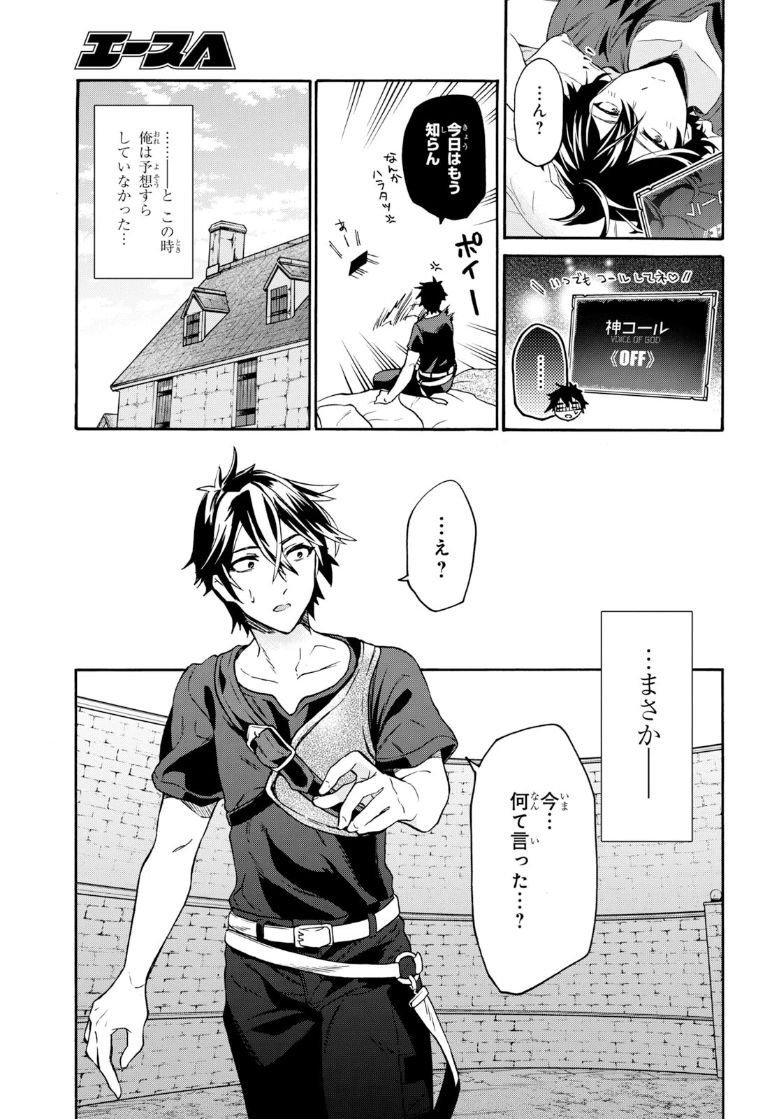 29歳独身は異世界で自由に生きた......かった。 第1話 - 49