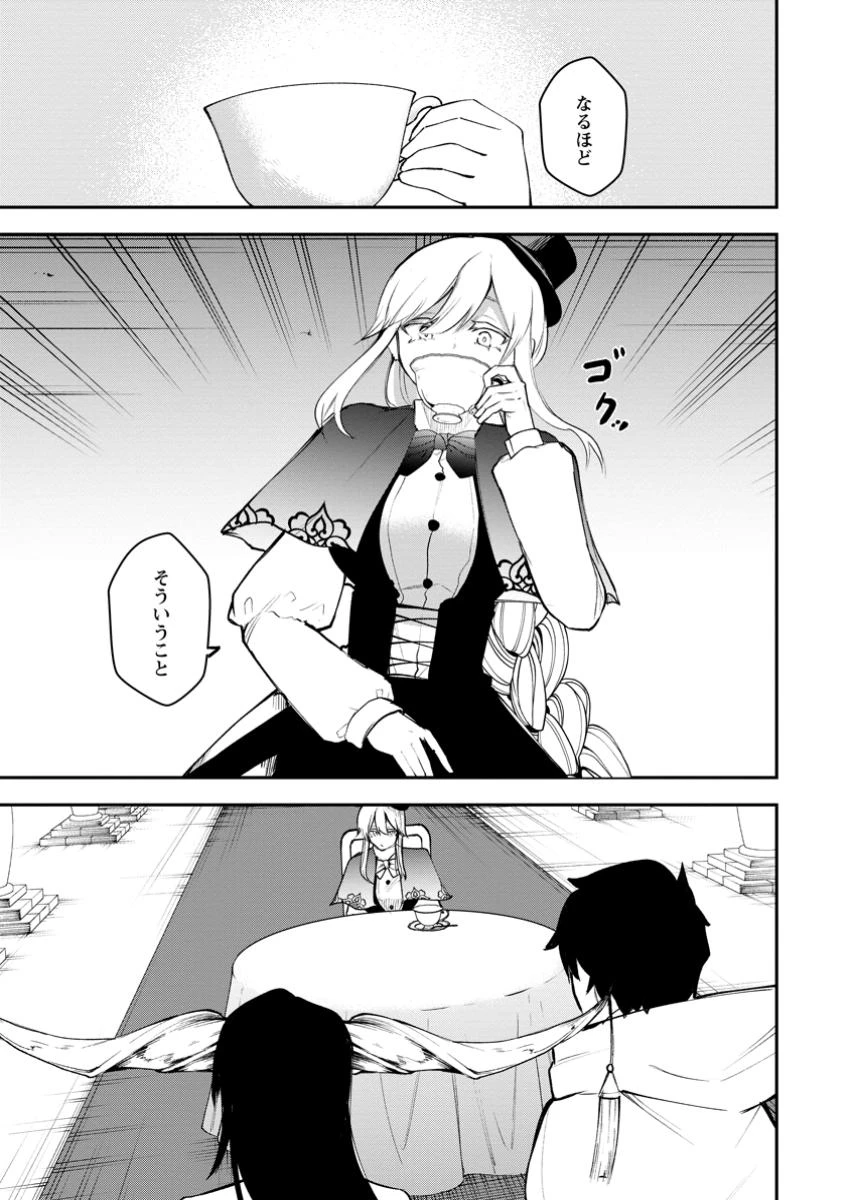 サキュバステイマーの異世界無双 ～幻獣たちの血を引く最強のサキュバスとはじめる魔族領開拓～ 第15.1話 - 1