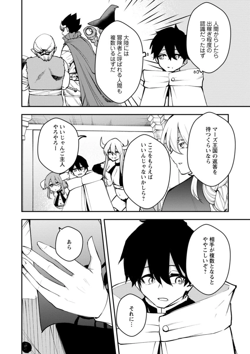 サキュバステイマーの異世界無双 ～幻獣たちの血を引く最強のサキュバスとはじめる魔族領開拓～ 第15.1話 - 6