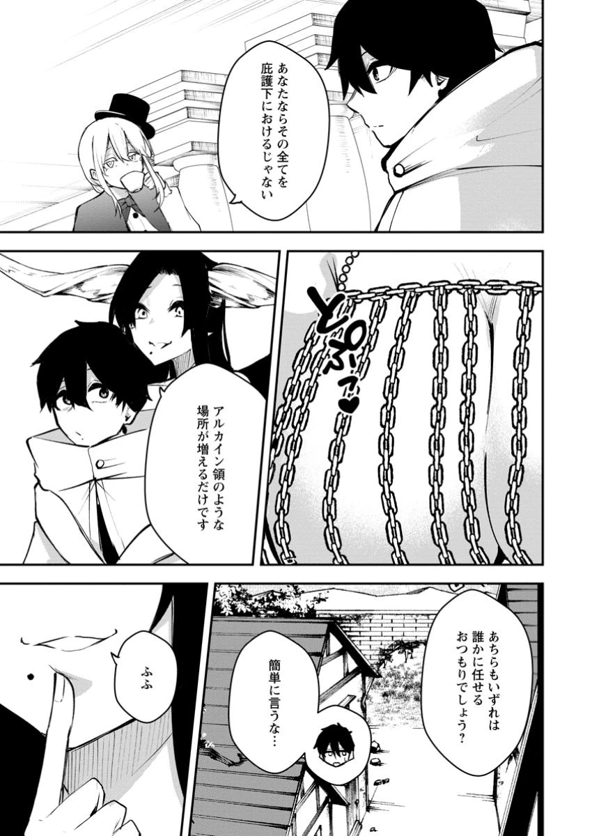 サキュバステイマーの異世界無双 ～幻獣たちの血を引く最強のサキュバスとはじめる魔族領開拓～ 第15.1話 - 9