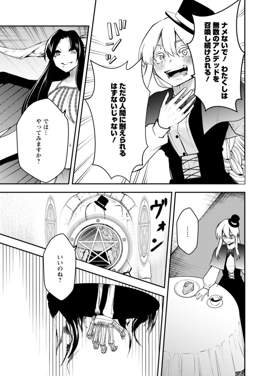 サキュバステイマーの異世界無双 ～幻獣たちの血を引く最強のサキュバスとはじめる魔族領開拓～ 第14.1話 - 9