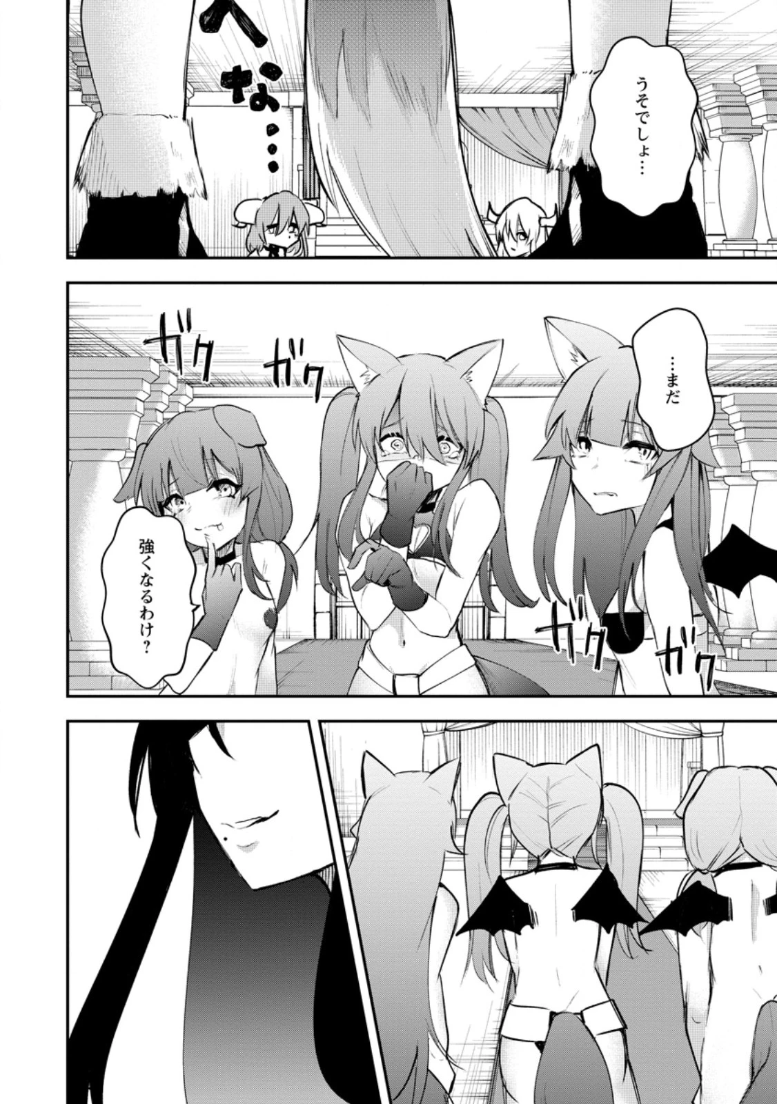 サキュバステイマーの異世界無双 ～幻獣たちの血を引く最強のサキュバスとはじめる魔族領開拓～ 第13.1話 - 10