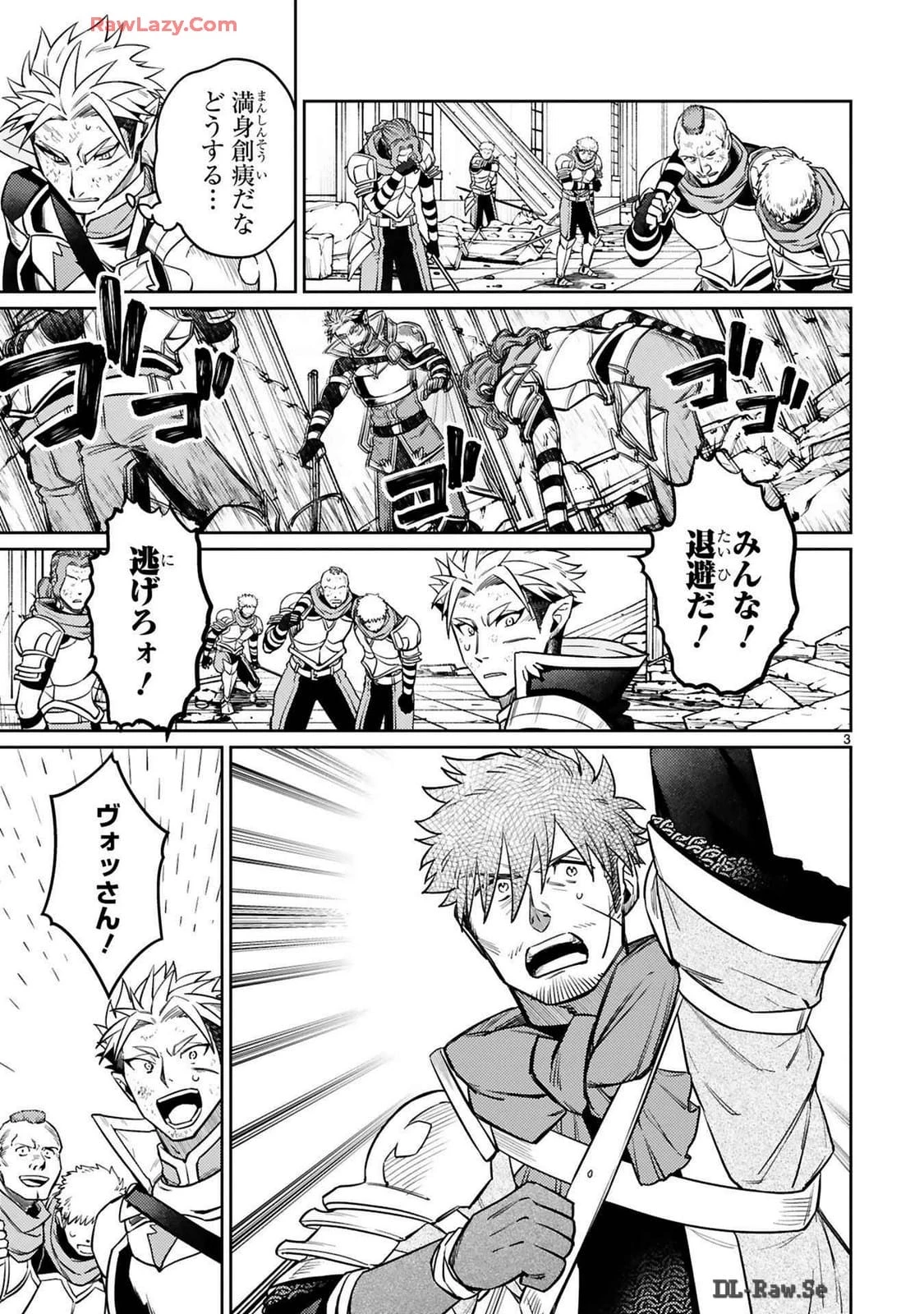 アラフォー冒険者、伝説となる　～SSランクの娘に強化されたらSSSランクになりました～ 第40話 - 3