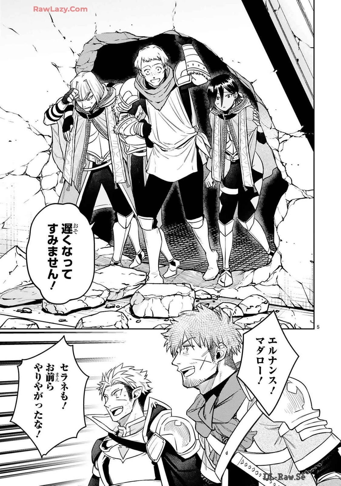 アラフォー冒険者、伝説となる　～SSランクの娘に強化されたらSSSランクになりました～ 第40話 - 5