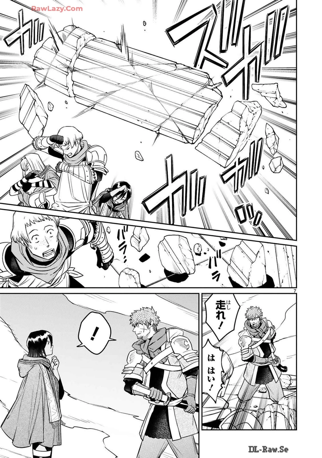 アラフォー冒険者、伝説となる　～SSランクの娘に強化されたらSSSランクになりました～ 第40話 - 7