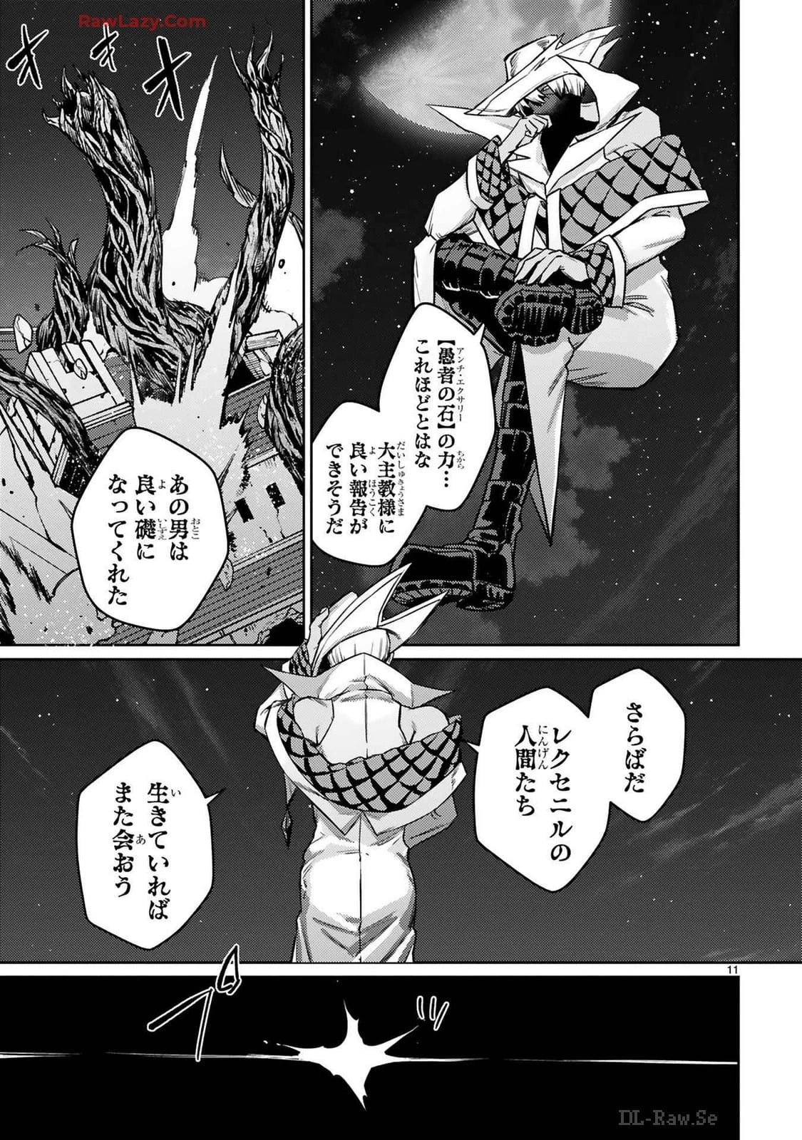 アラフォー冒険者、伝説となる　～SSランクの娘に強化されたらSSSランクになりました～ 第40話 - 11