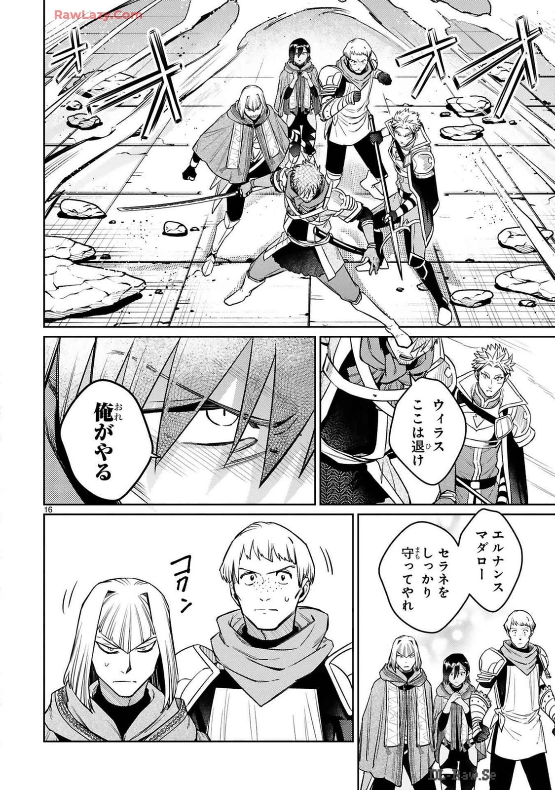 アラフォー冒険者、伝説となる　～SSランクの娘に強化されたらSSSランクになりました～ 第40話 - 16