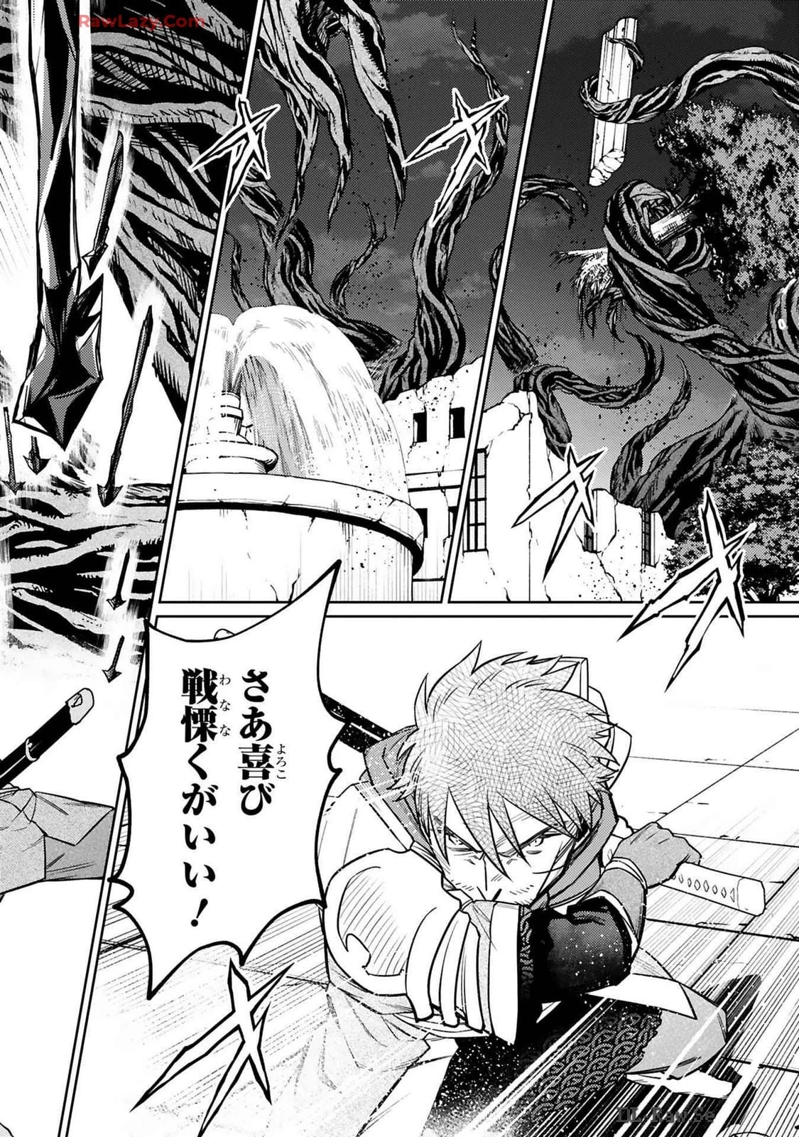 アラフォー冒険者、伝説となる　～SSランクの娘に強化されたらSSSランクになりました～ 第40話 - 20