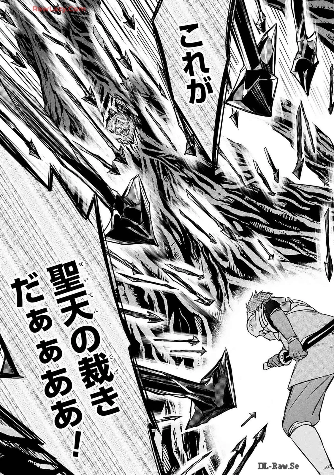 アラフォー冒険者、伝説となる　～SSランクの娘に強化されたらSSSランクになりました～ 第40話 - 21