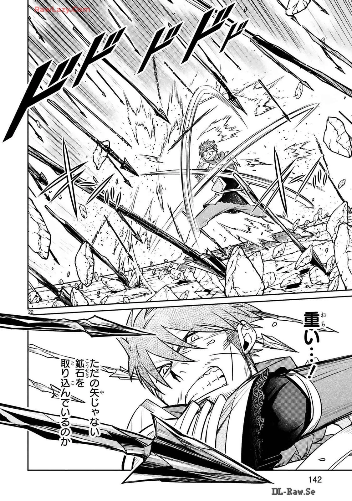 アラフォー冒険者、伝説となる　～SSランクの娘に強化されたらSSSランクになりました～ 第40話 - 22