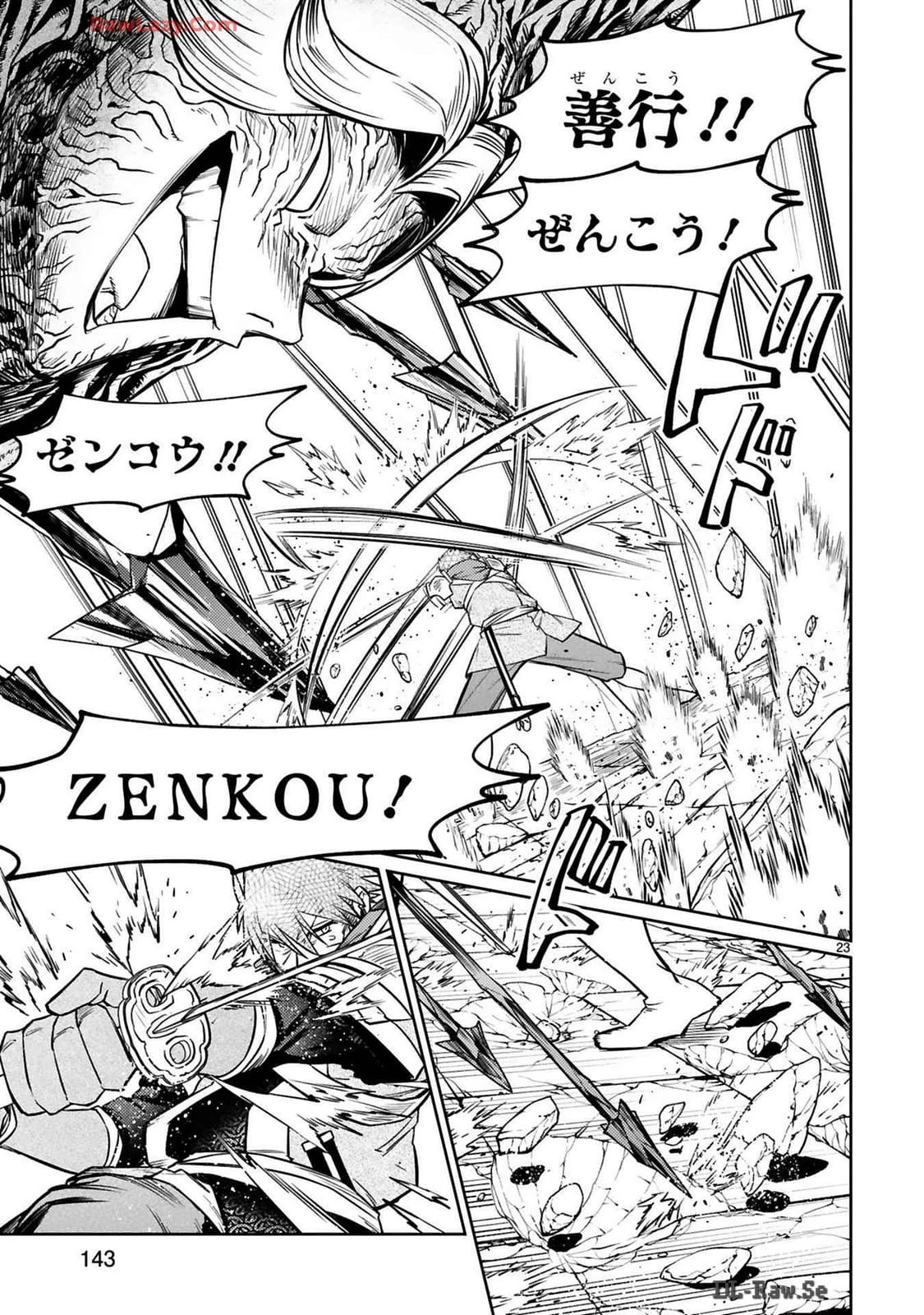 アラフォー冒険者、伝説となる　～SSランクの娘に強化されたらSSSランクになりました～ 第40話 - 23