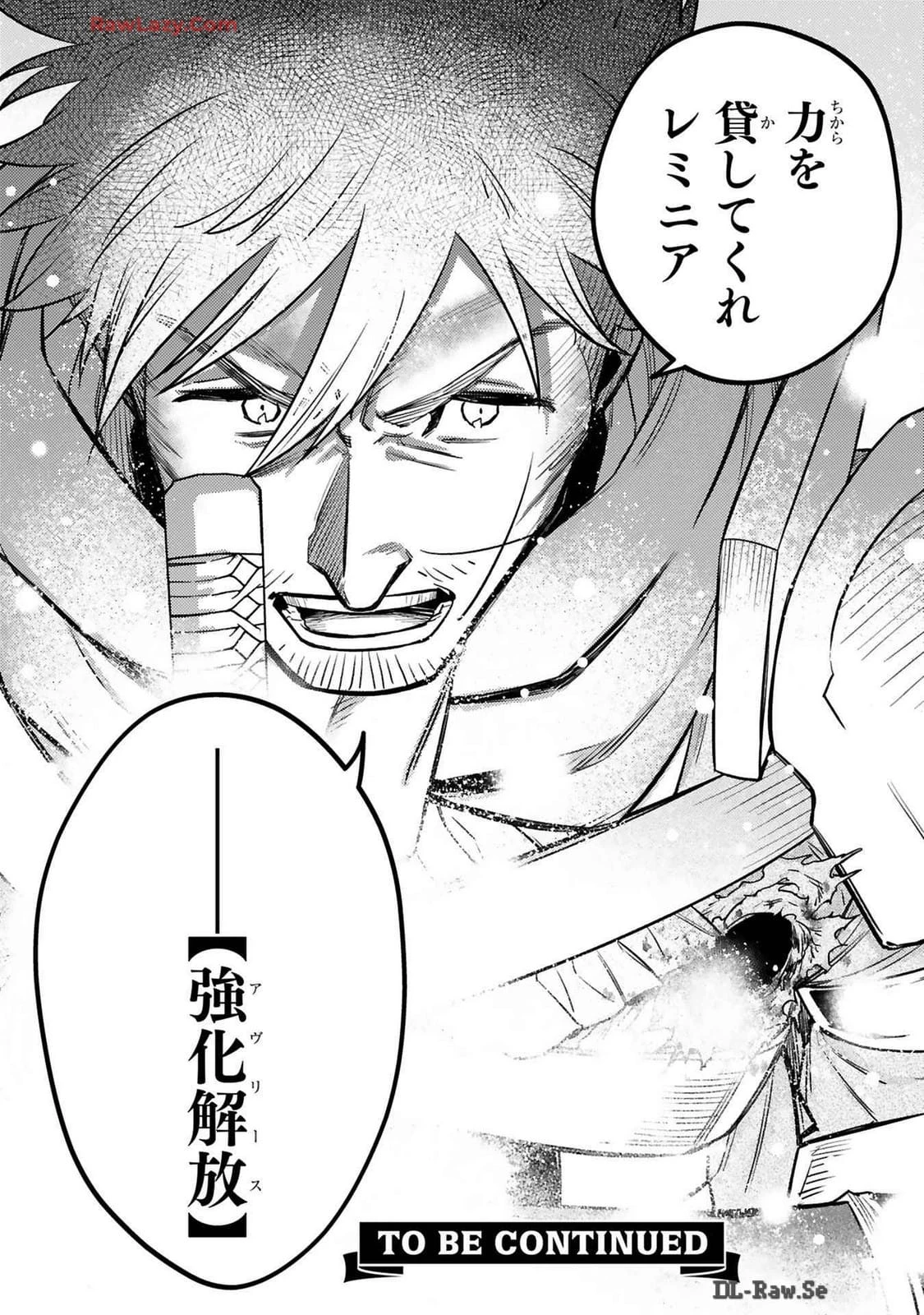 アラフォー冒険者、伝説となる　～SSランクの娘に強化されたらSSSランクになりました～ 第40話 - 27