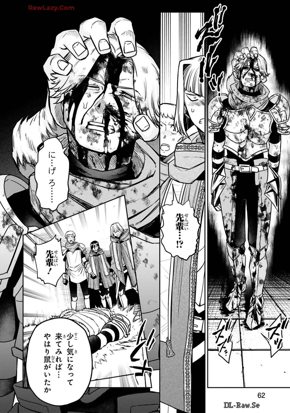 アラフォー冒険者、伝説となる　～SSランクの娘に強化されたらSSSランクになりました～ 第38話 - 2