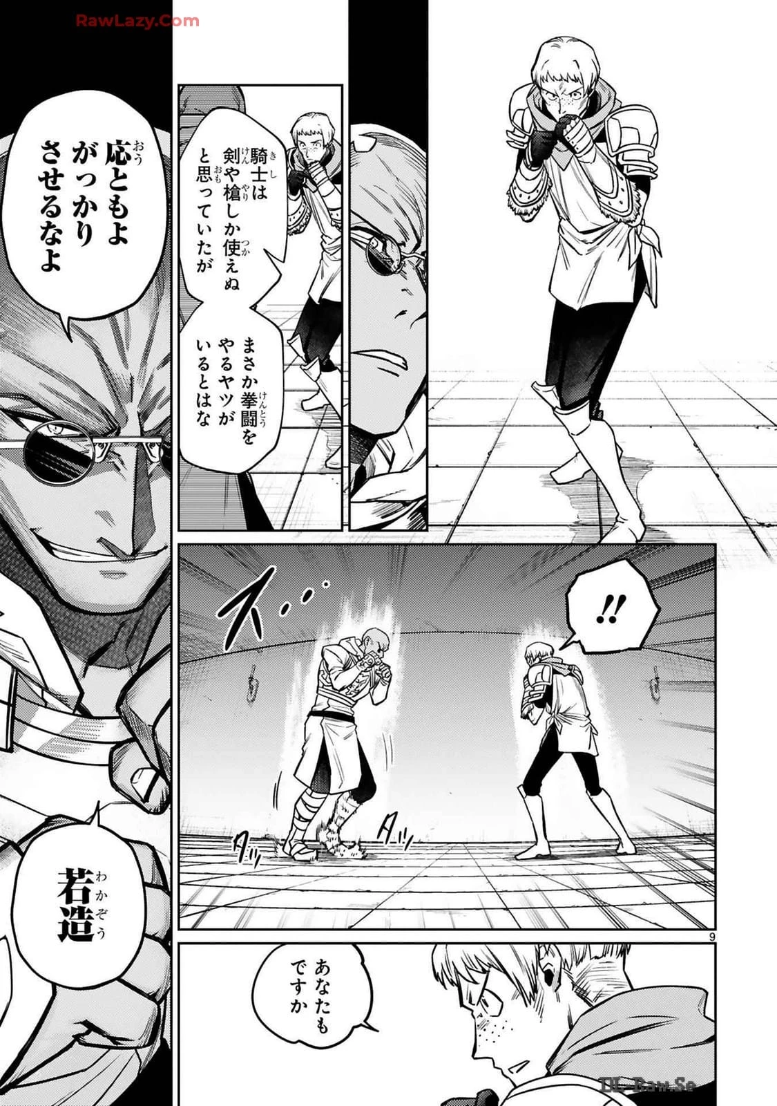 アラフォー冒険者、伝説となる　～SSランクの娘に強化されたらSSSランクになりました～ 第38話 - 9