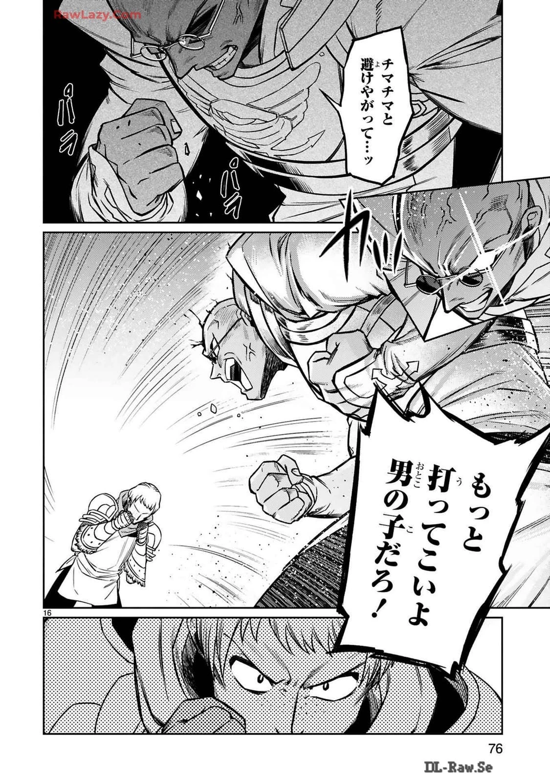 アラフォー冒険者、伝説となる　～SSランクの娘に強化されたらSSSランクになりました～ 第38話 - 16