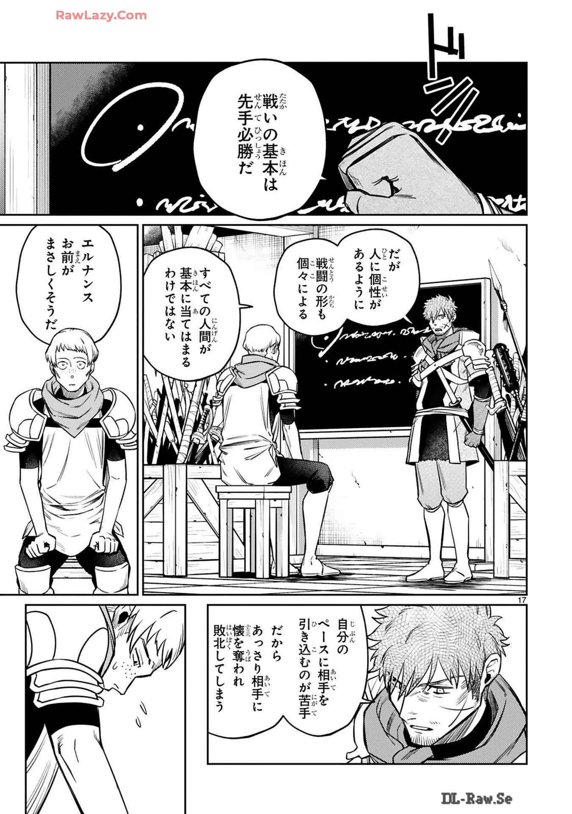 アラフォー冒険者、伝説となる　～SSランクの娘に強化されたらSSSランクになりました～ 第38話 - 17