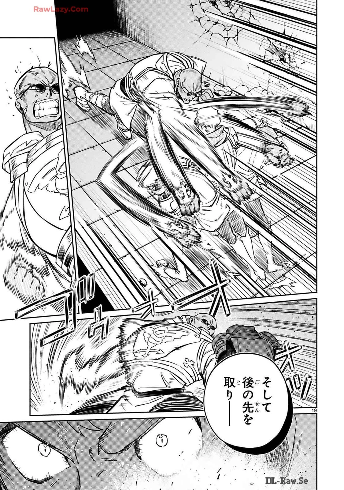 アラフォー冒険者、伝説となる　～SSランクの娘に強化されたらSSSランクになりました～ 第38話 - 19