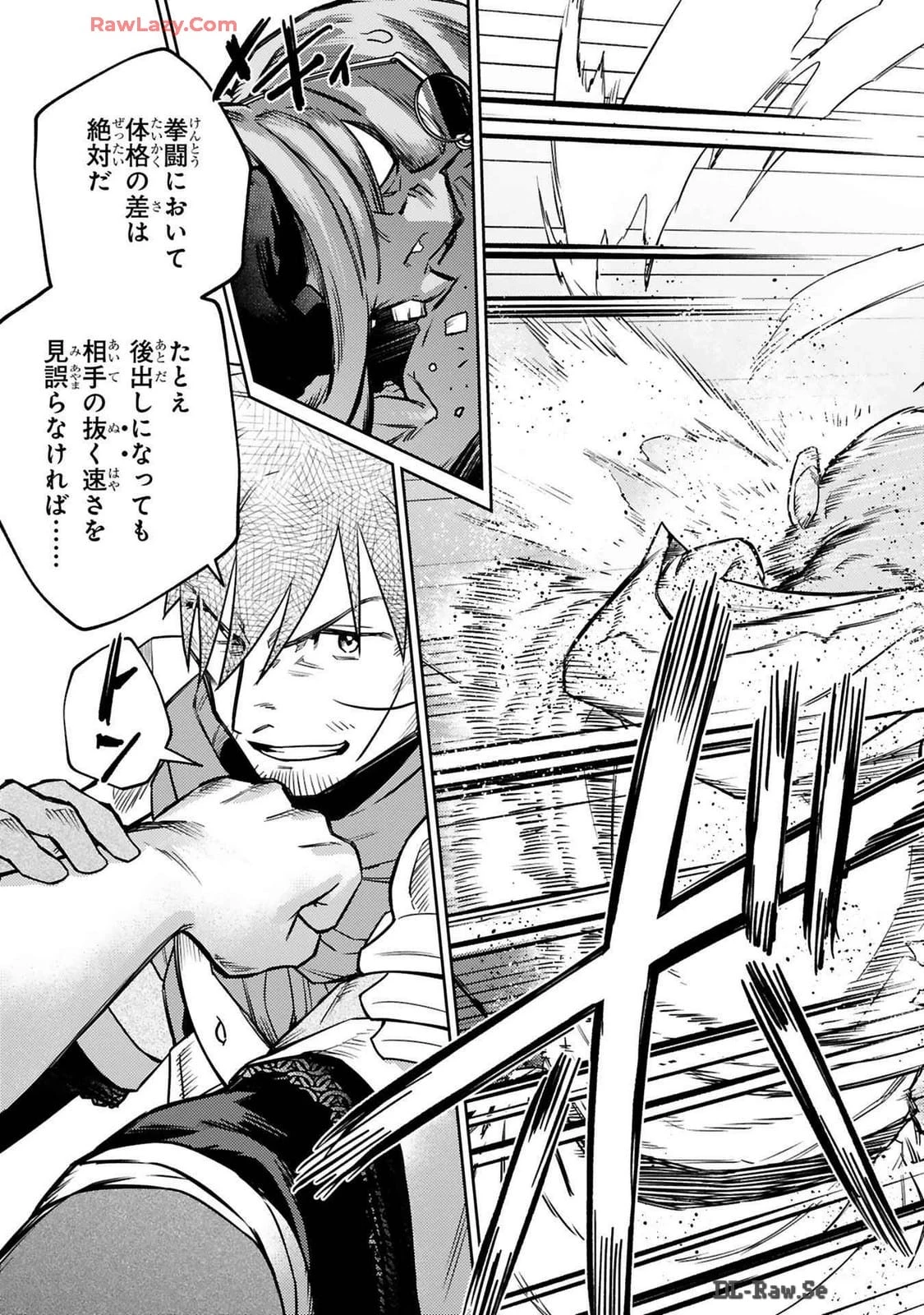 アラフォー冒険者、伝説となる　～SSランクの娘に強化されたらSSSランクになりました～ 第38話 - 21