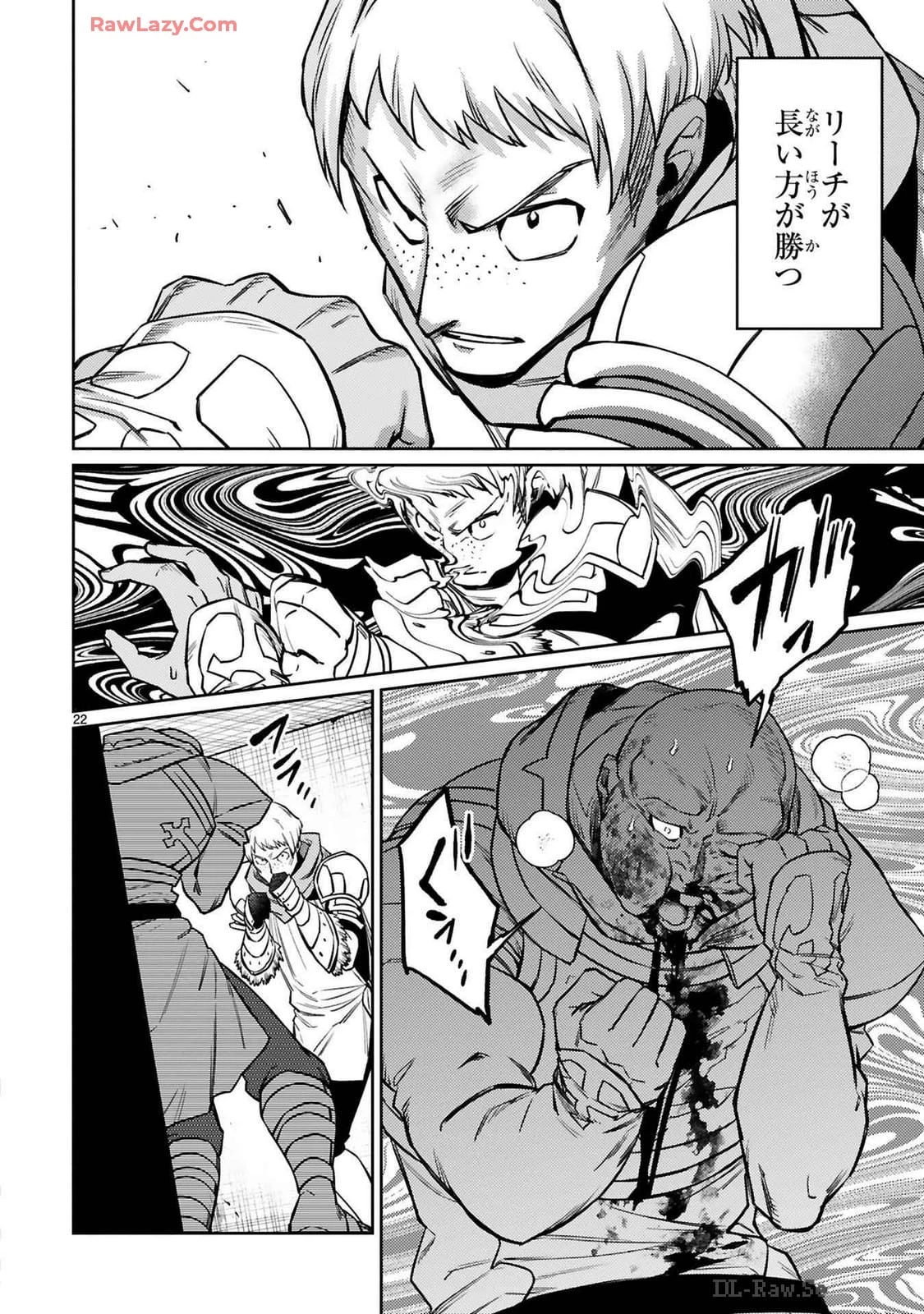 アラフォー冒険者、伝説となる　～SSランクの娘に強化されたらSSSランクになりました～ 第38話 - 22