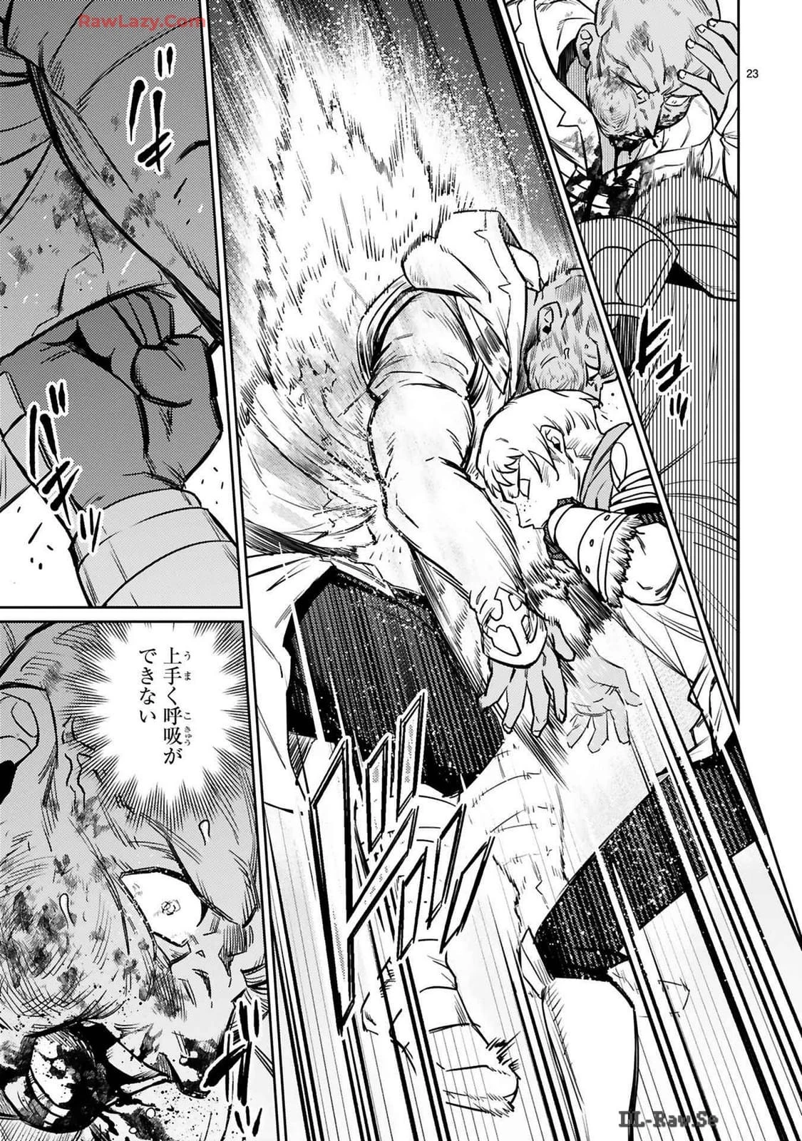 アラフォー冒険者、伝説となる　～SSランクの娘に強化されたらSSSランクになりました～ 第38話 - 23