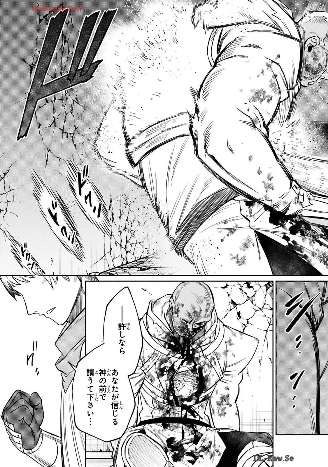 アラフォー冒険者、伝説となる　～SSランクの娘に強化されたらSSSランクになりました～ 第38話 - 27