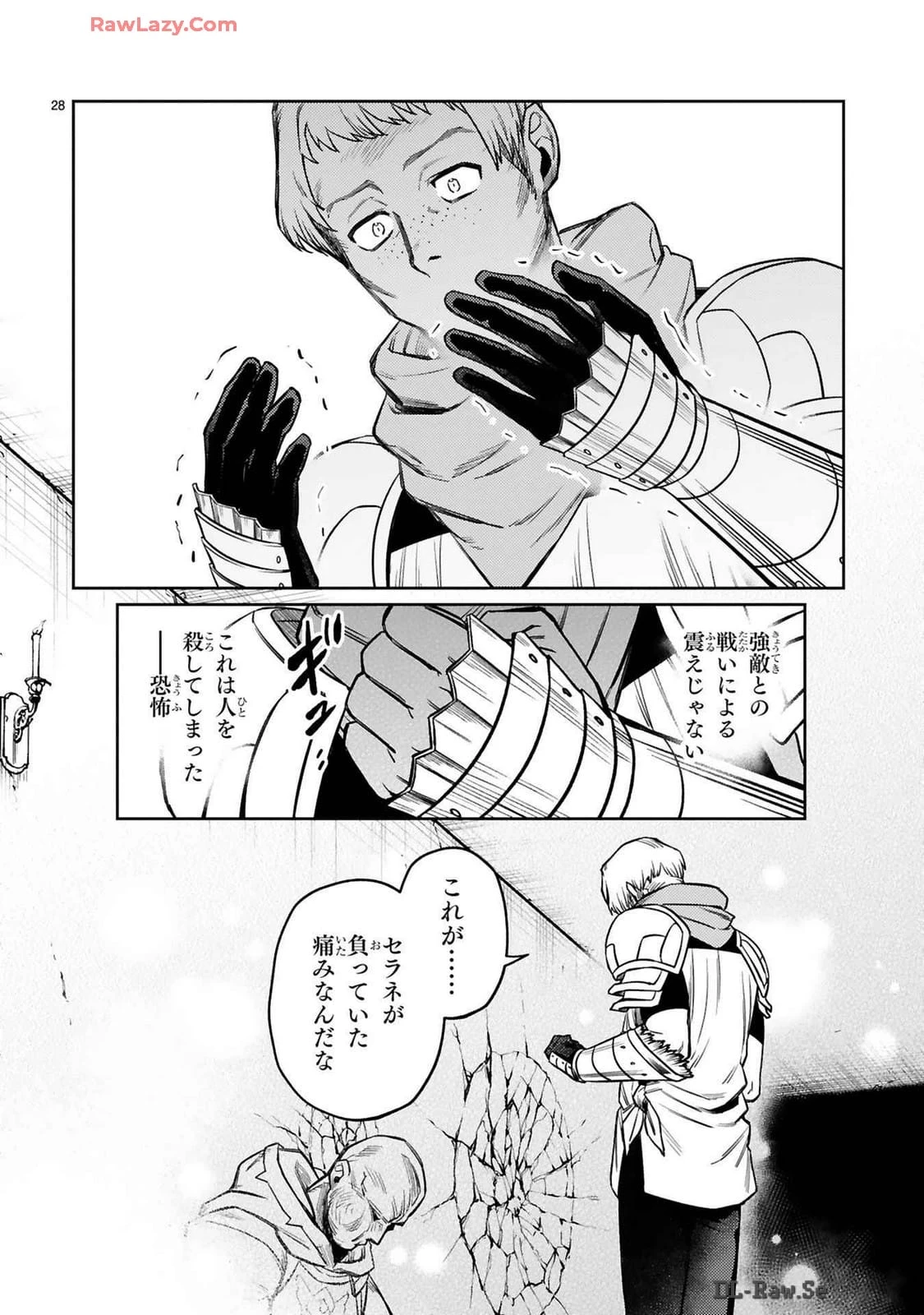 アラフォー冒険者、伝説となる　～SSランクの娘に強化されたらSSSランクになりました～ 第38話 - 28