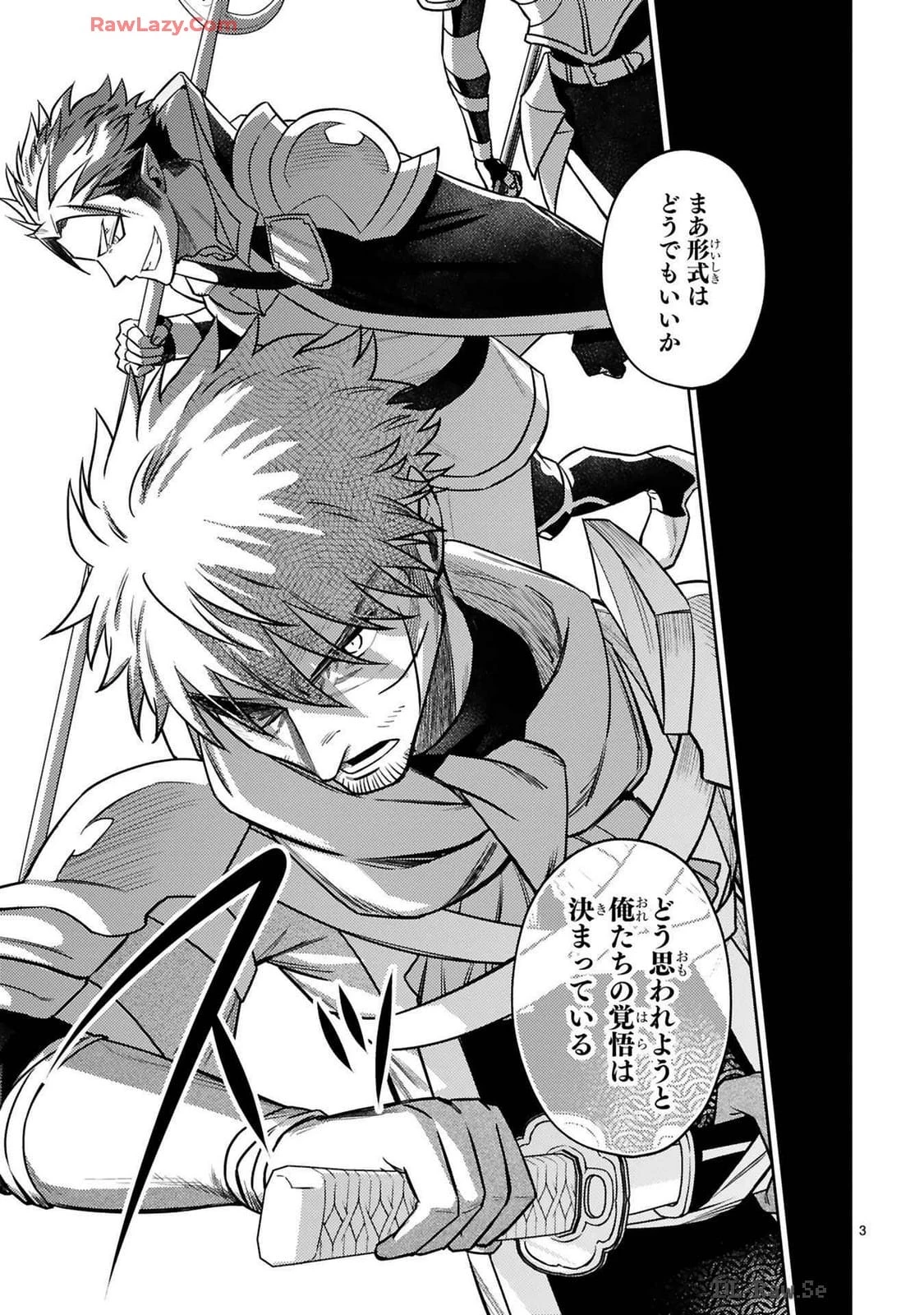 アラフォー冒険者、伝説となる　～SSランクの娘に強化されたらSSSランクになりました～ 第37話 - 3