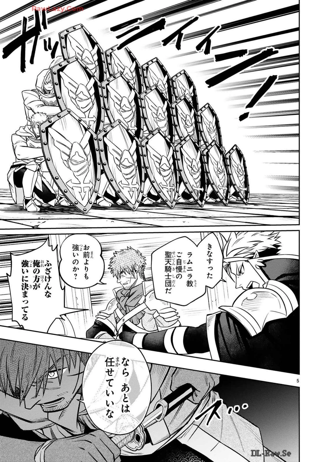 アラフォー冒険者、伝説となる　～SSランクの娘に強化されたらSSSランクになりました～ 第37話 - 5