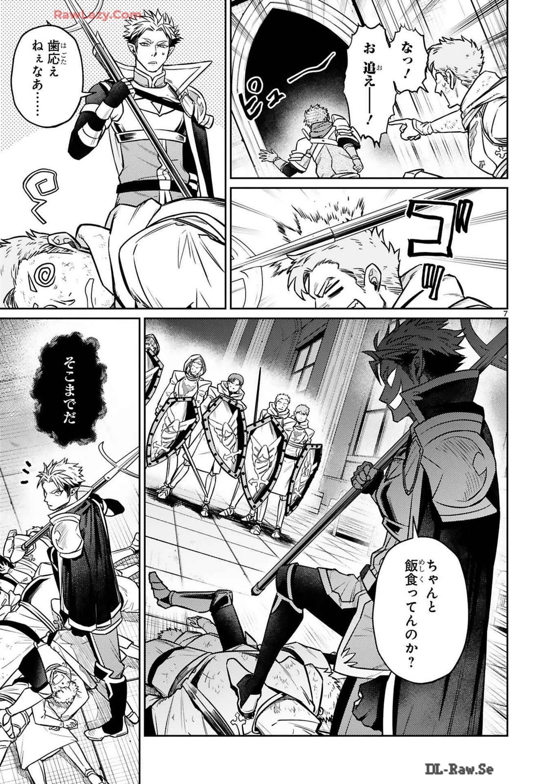 アラフォー冒険者、伝説となる　～SSランクの娘に強化されたらSSSランクになりました～ 第37話 - 7