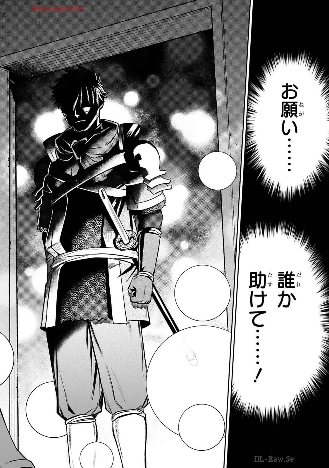 アラフォー冒険者、伝説となる　～SSランクの娘に強化されたらSSSランクになりました～ 第37話 - 20