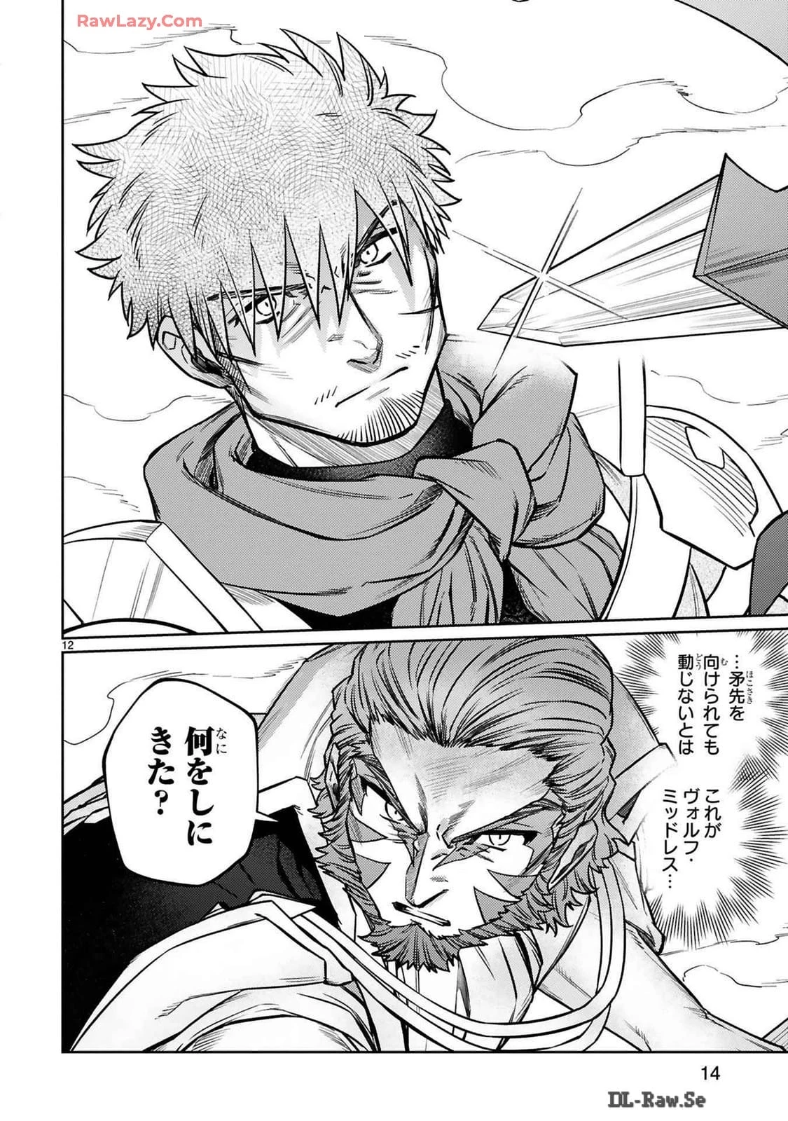 アラフォー冒険者、伝説となる　～SSランクの娘に強化されたらSSSランクになりました～ 第36話 - 12