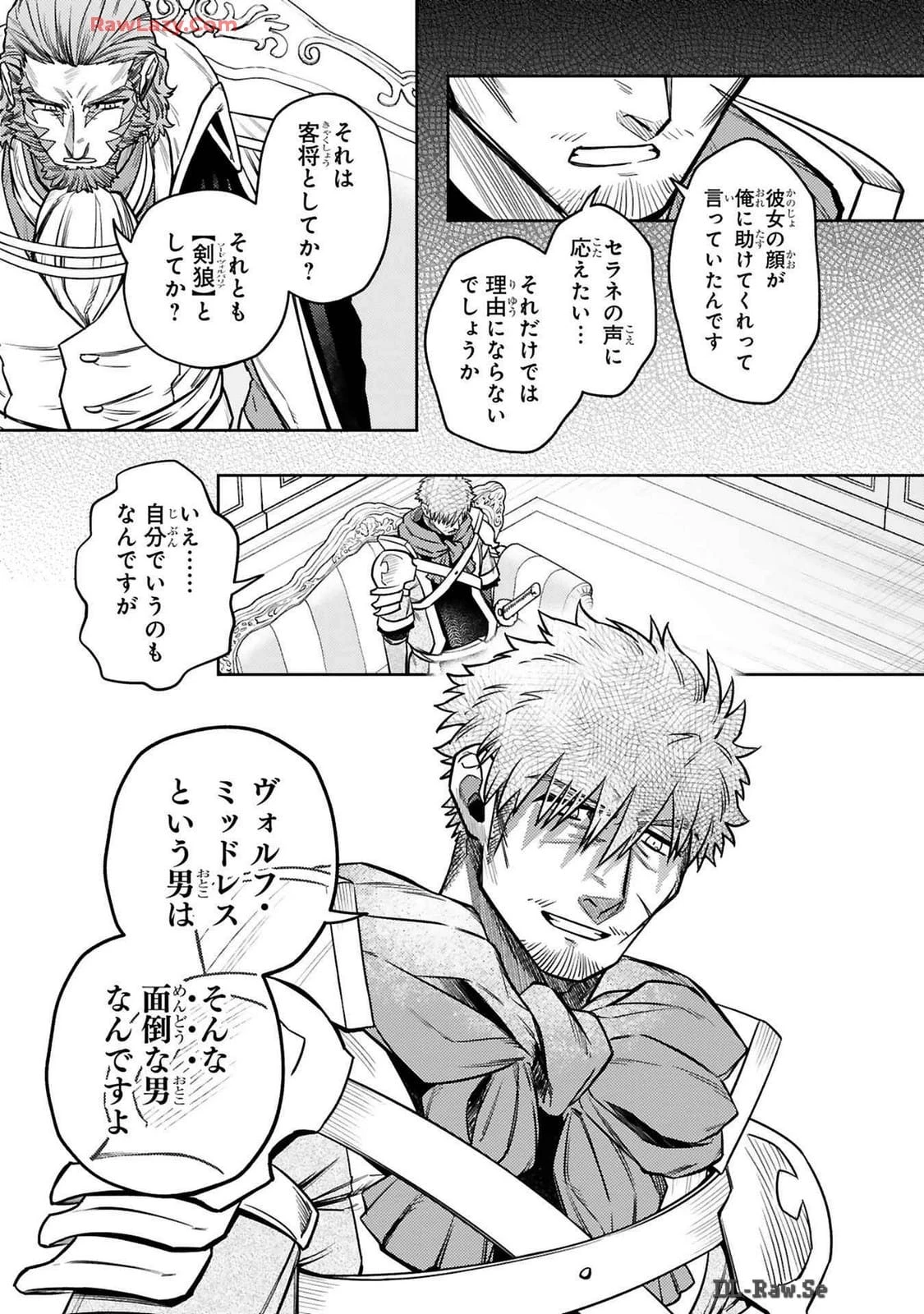 アラフォー冒険者、伝説となる　～SSランクの娘に強化されたらSSSランクになりました～ 第36話 - 15