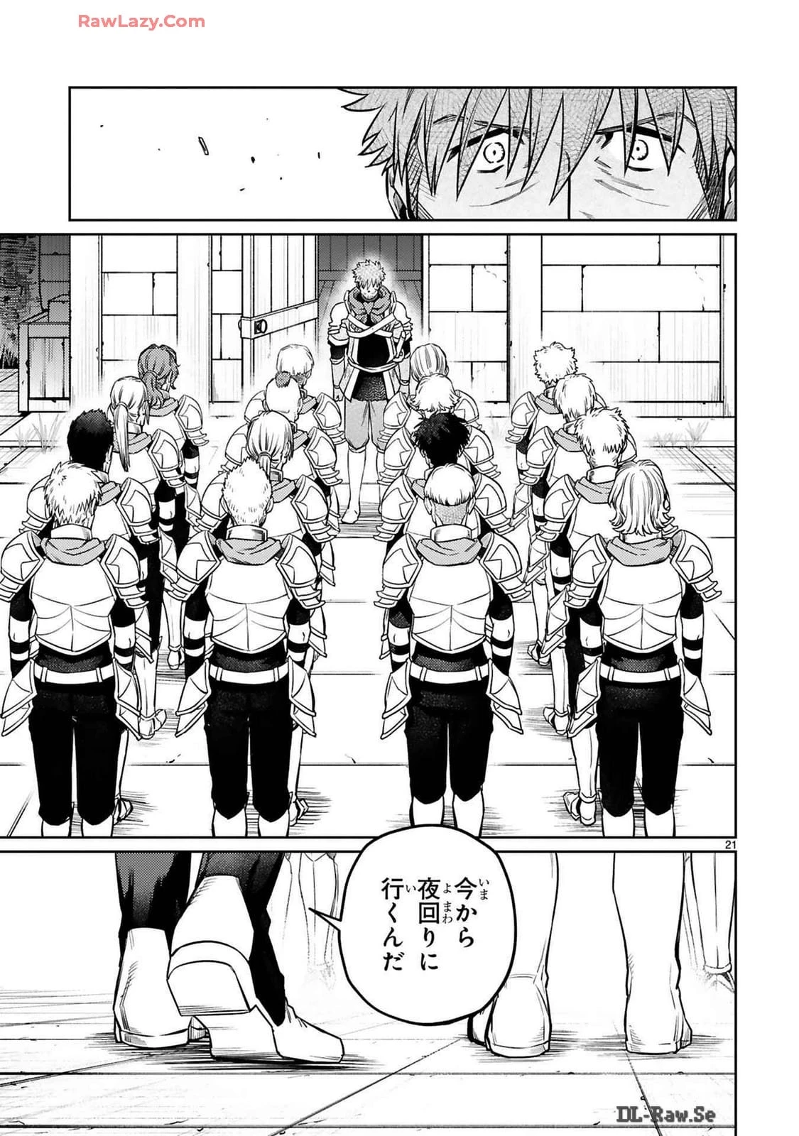 アラフォー冒険者、伝説となる　～SSランクの娘に強化されたらSSSランクになりました～ 第36話 - 21