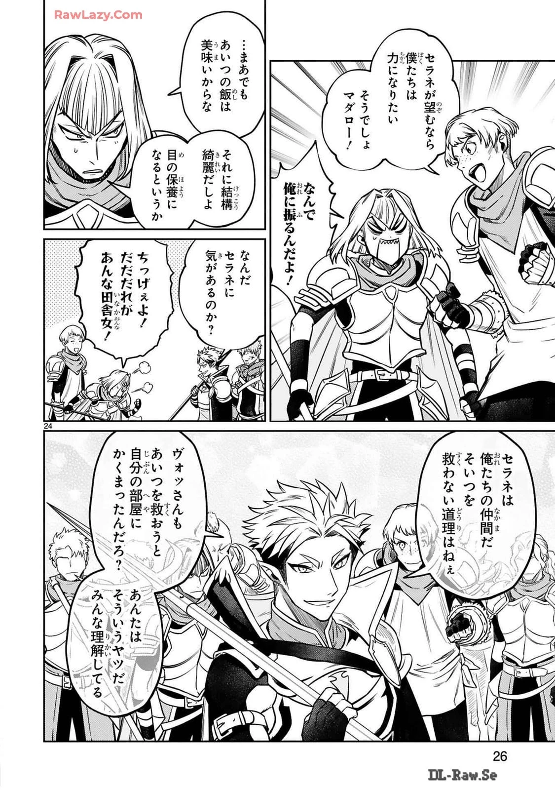 アラフォー冒険者、伝説となる　～SSランクの娘に強化されたらSSSランクになりました～ 第36話 - 24