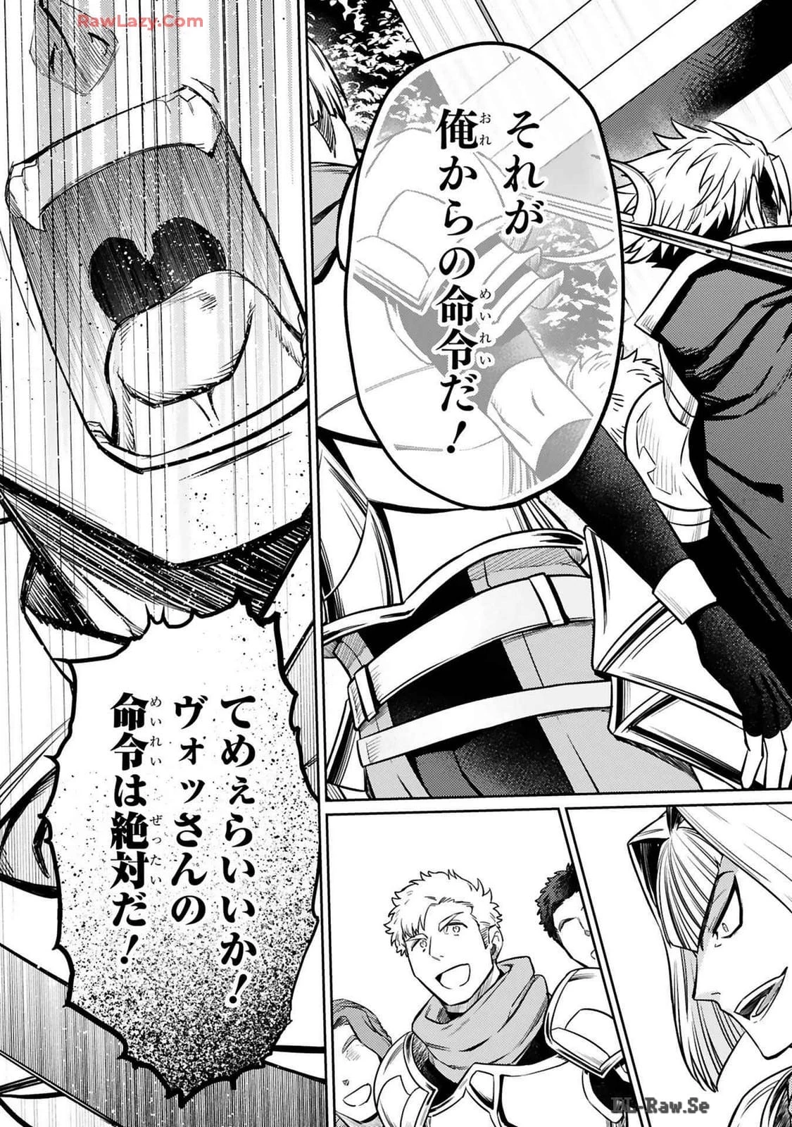 アラフォー冒険者、伝説となる　～SSランクの娘に強化されたらSSSランクになりました～ 第36話 - 27