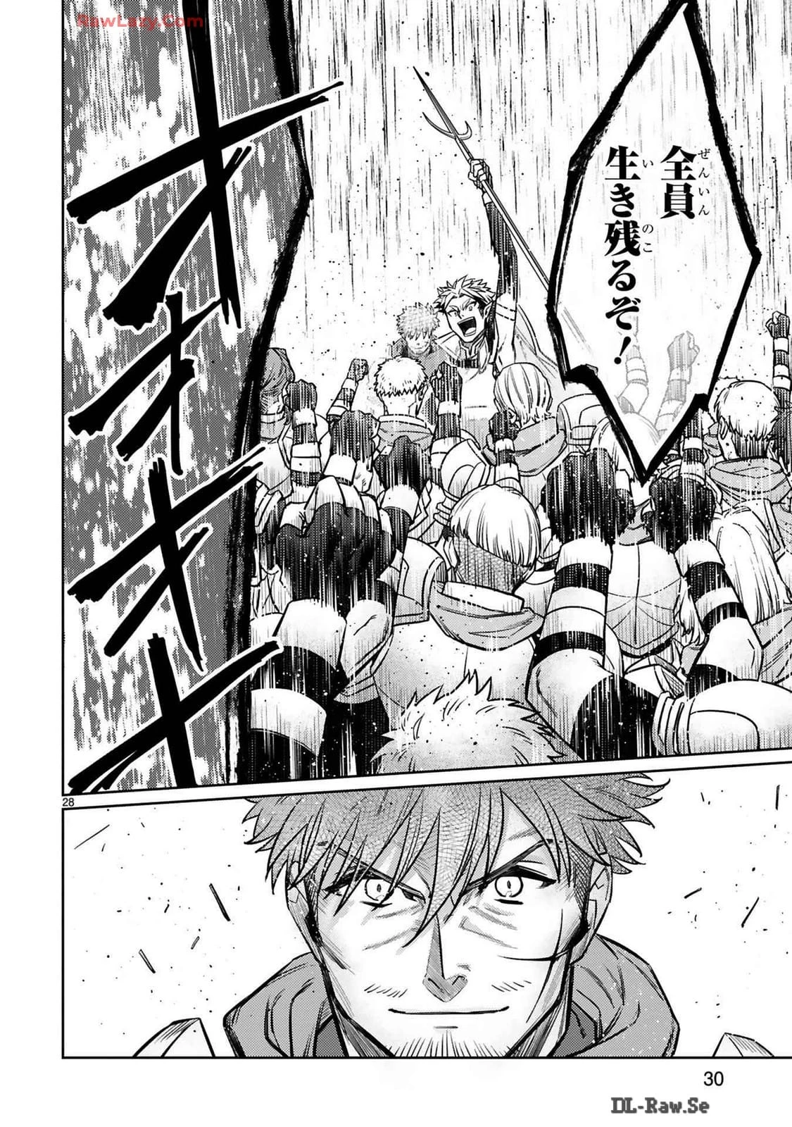 アラフォー冒険者、伝説となる　～SSランクの娘に強化されたらSSSランクになりました～ 第36話 - 28