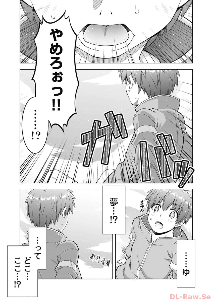 果て戻る異世界転生～何回やっても幼馴染に辿り着けない～ 第14話 - 3